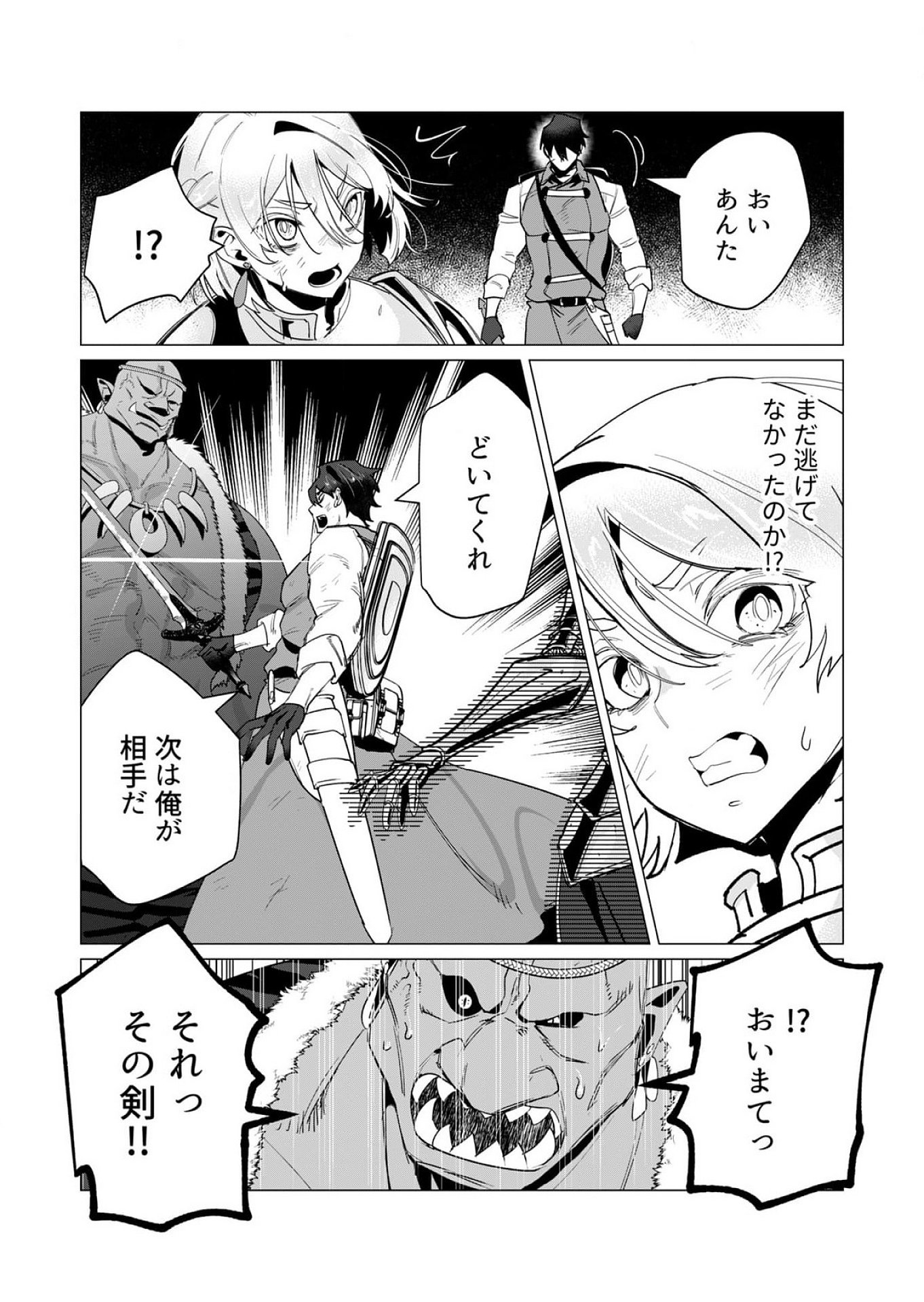 Yuusha-sama wa Houshuu ni Hitozuma wo go Kibou desu - Chapter 13 - Page 19