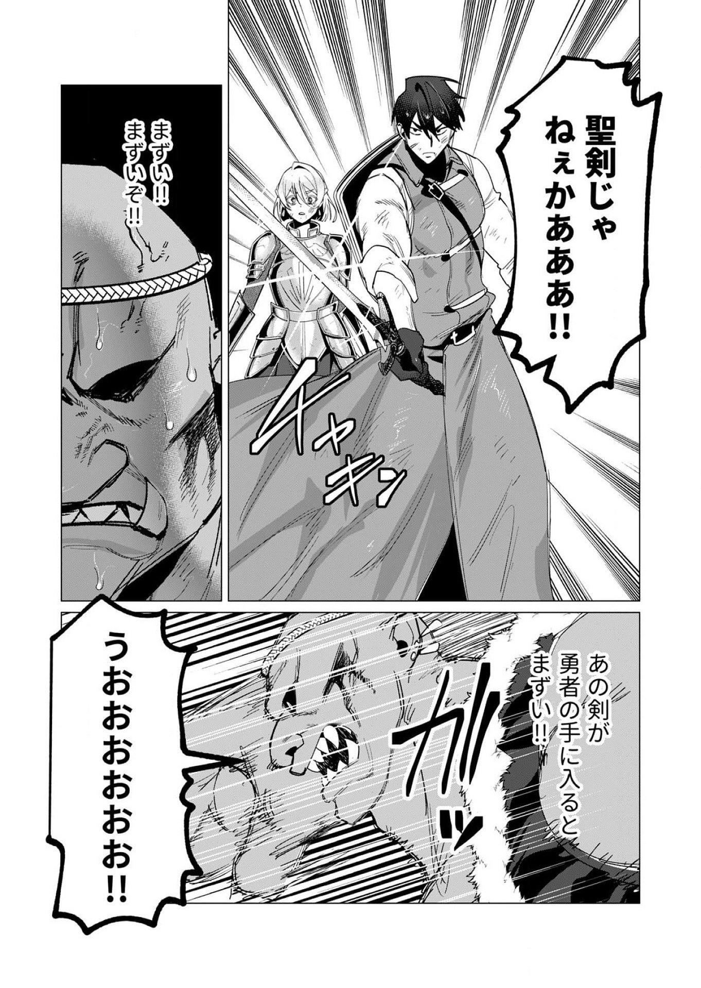 Yuusha-sama wa Houshuu ni Hitozuma wo go Kibou desu - Chapter 13 - Page 20