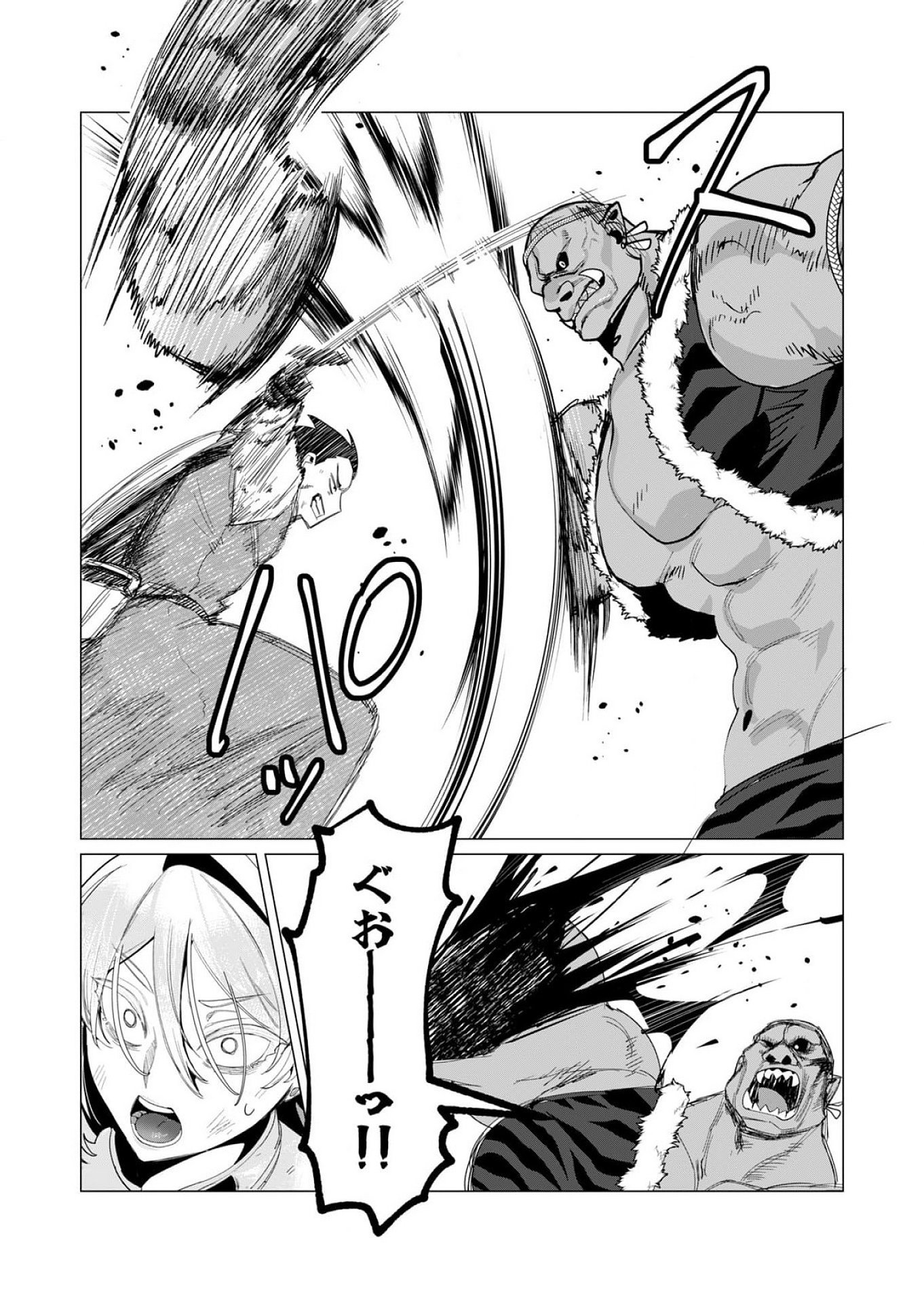Yuusha-sama wa Houshuu ni Hitozuma wo go Kibou desu - Chapter 13 - Page 21