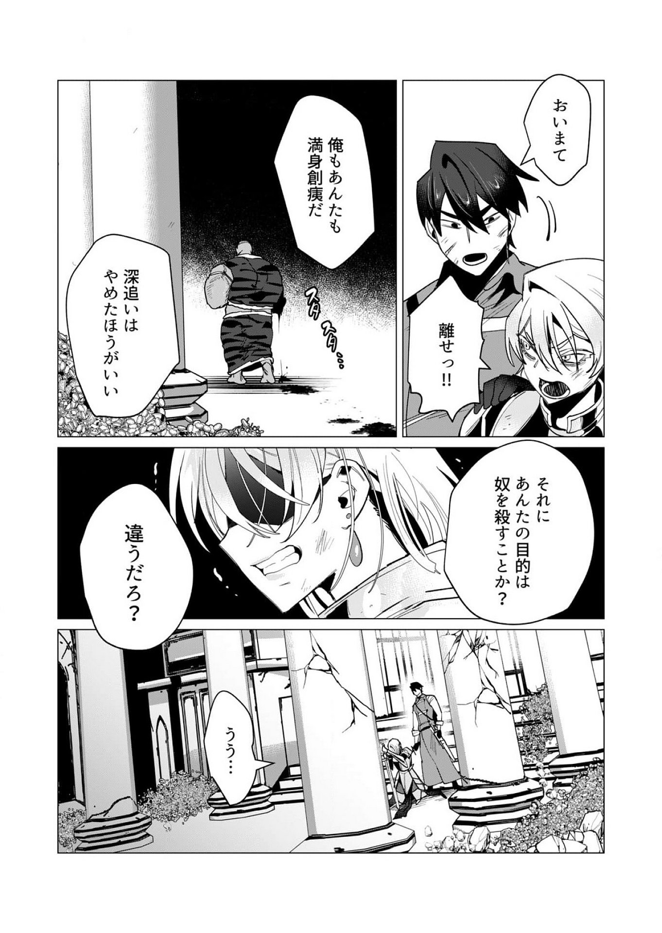 Yuusha-sama wa Houshuu ni Hitozuma wo go Kibou desu - Chapter 13 - Page 23
