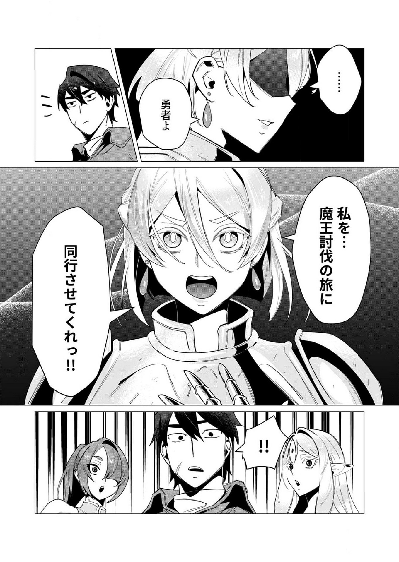 Yuusha-sama wa Houshuu ni Hitozuma wo go Kibou desu - Chapter 13 - Page 28