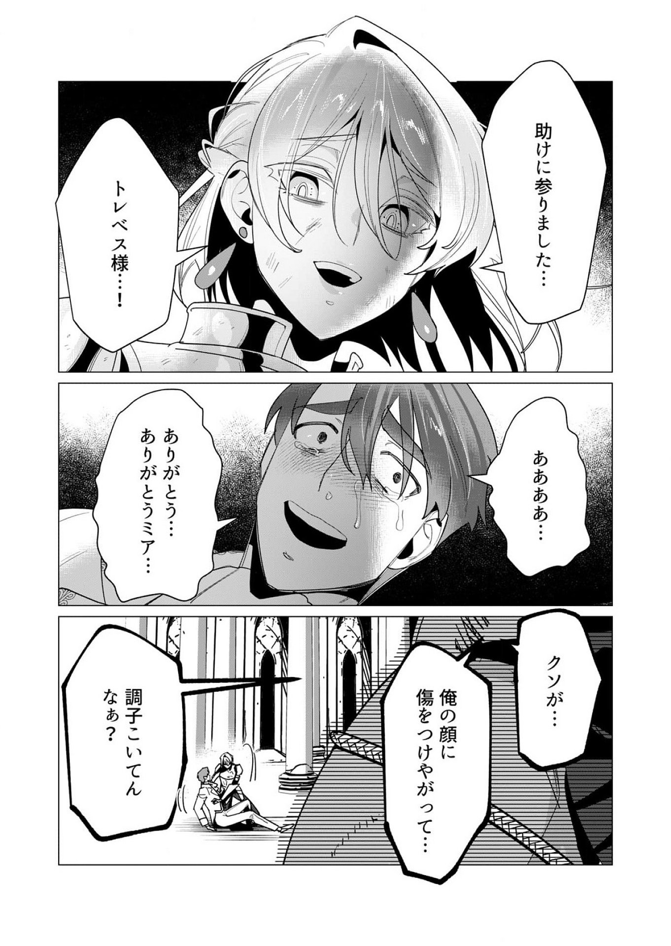 Yuusha-sama wa Houshuu ni Hitozuma wo go Kibou desu - Chapter 13 - Page 3