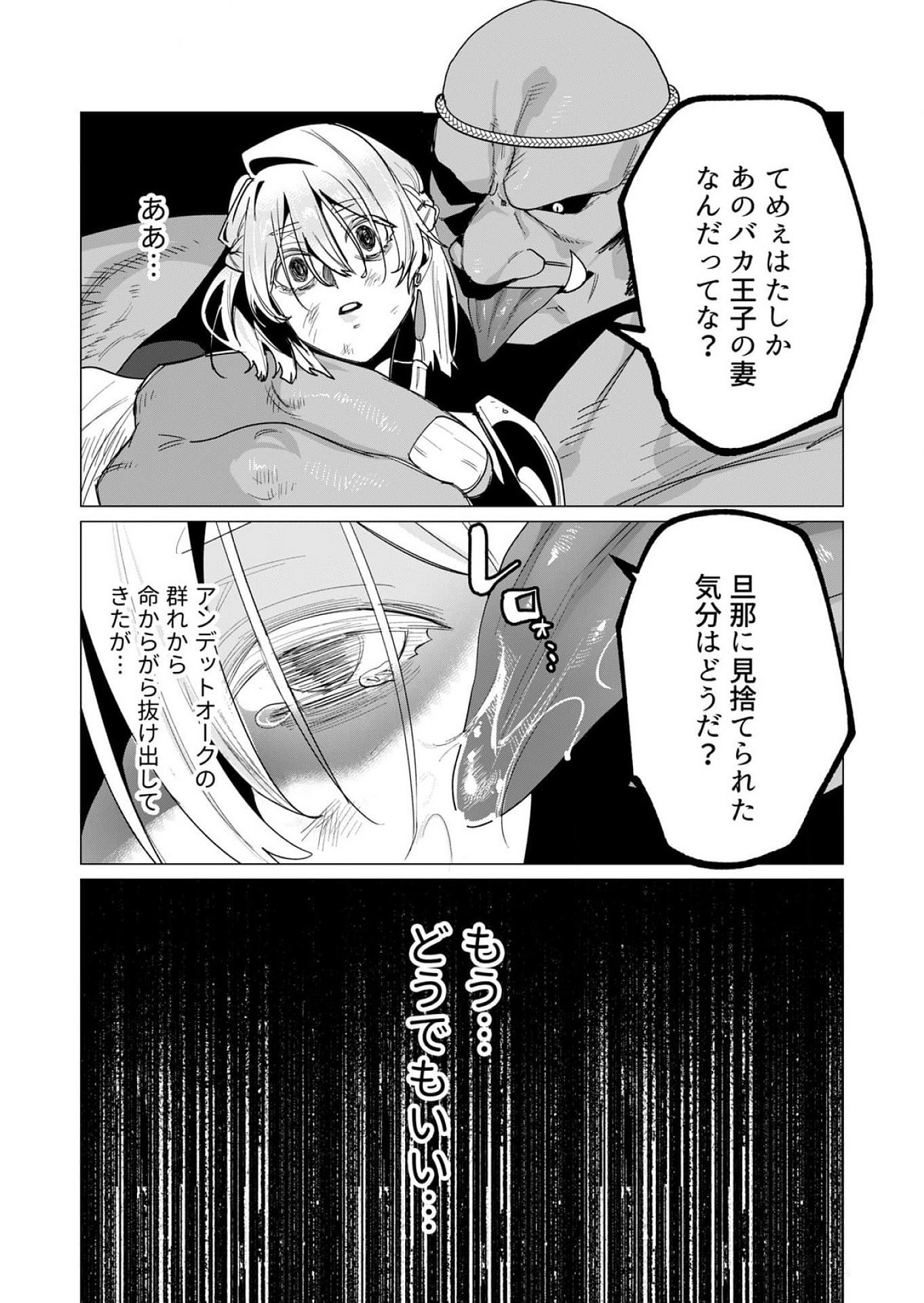 Yuusha-sama wa Houshuu ni Hitozuma wo go Kibou desu - Chapter 13 - Page 8