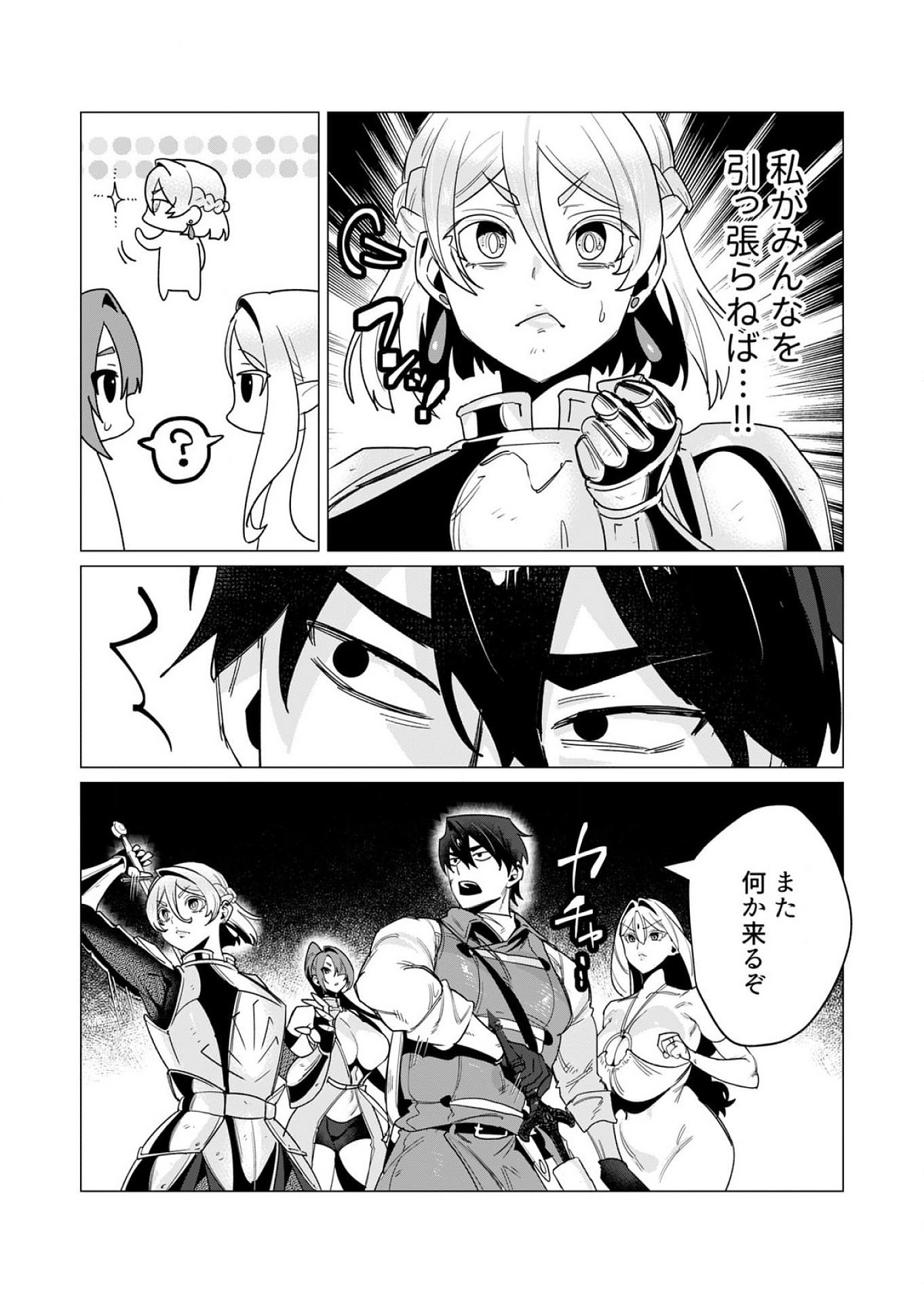 Yuusha-sama wa Houshuu ni Hitozuma wo go Kibou desu - Chapter 14 - Page 10