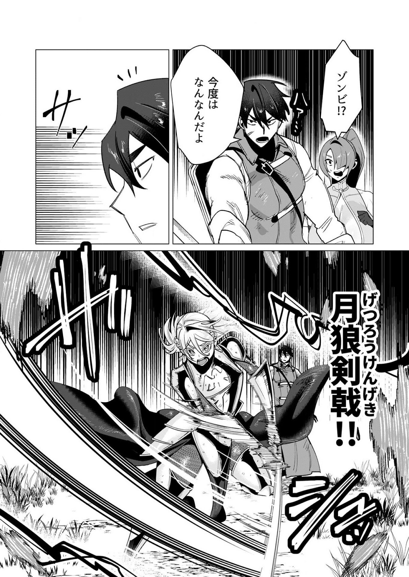 Yuusha-sama wa Houshuu ni Hitozuma wo go Kibou desu - Chapter 14 - Page 12