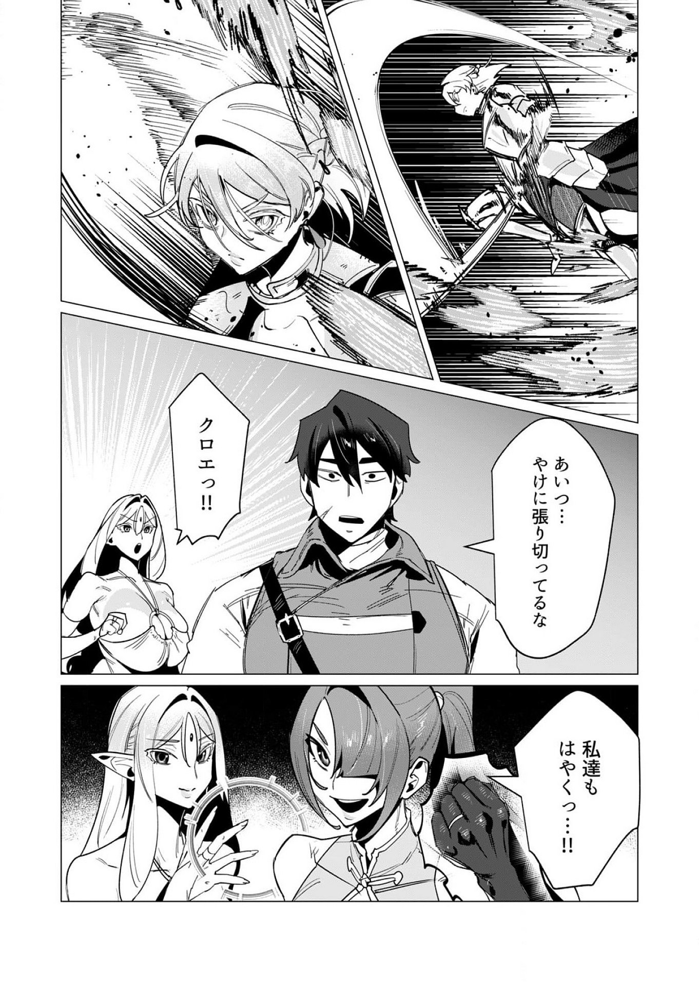 Yuusha-sama wa Houshuu ni Hitozuma wo go Kibou desu - Chapter 14 - Page 13