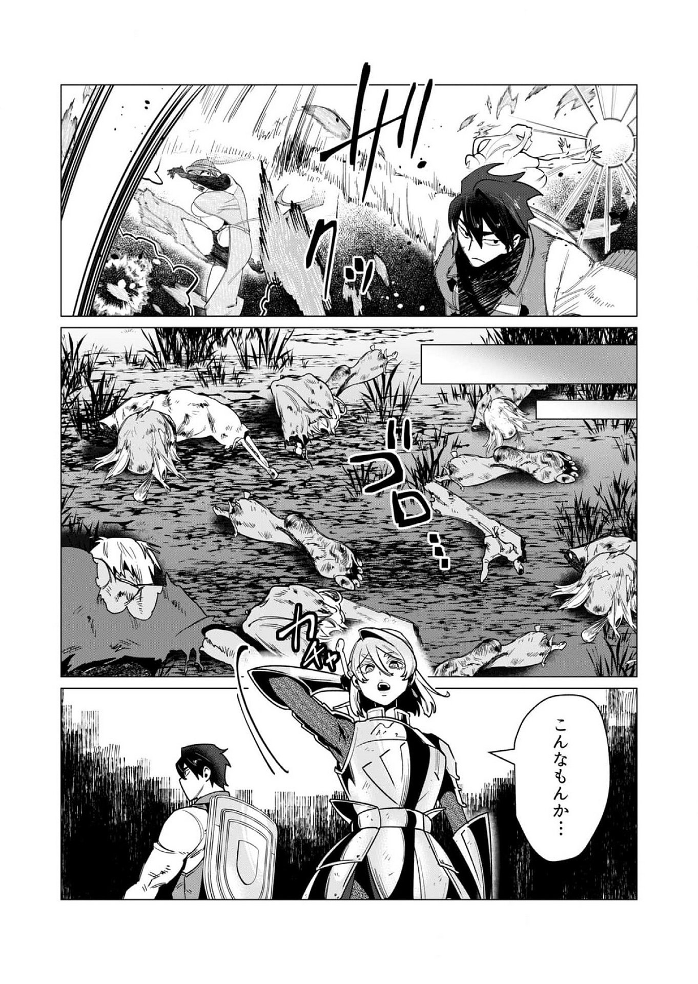 Yuusha-sama wa Houshuu ni Hitozuma wo go Kibou desu - Chapter 14 - Page 14