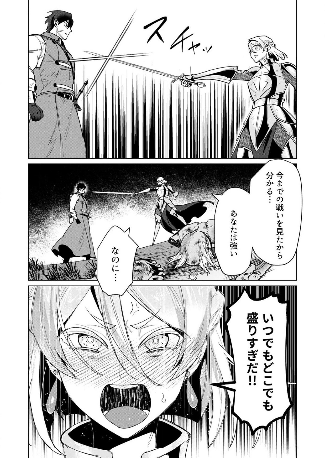 Yuusha-sama wa Houshuu ni Hitozuma wo go Kibou desu - Chapter 14 - Page 17