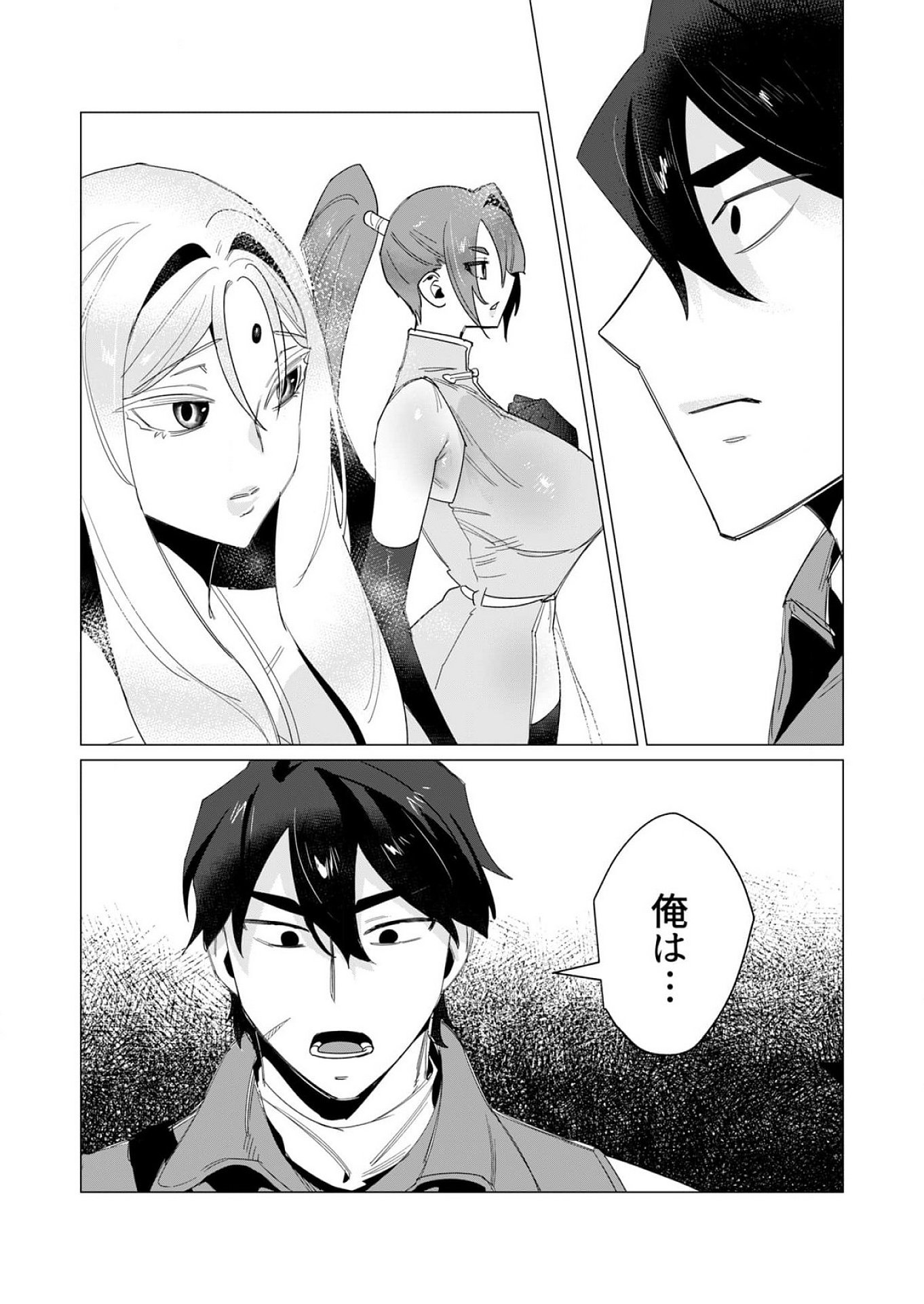 Yuusha-sama wa Houshuu ni Hitozuma wo go Kibou desu - Chapter 14 - Page 19