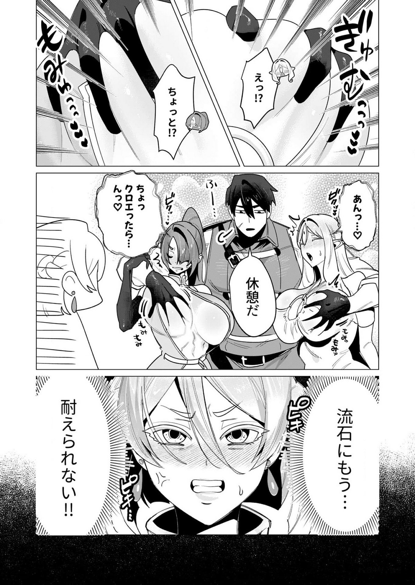 Yuusha-sama wa Houshuu ni Hitozuma wo go Kibou desu - Chapter 14 - Page 2