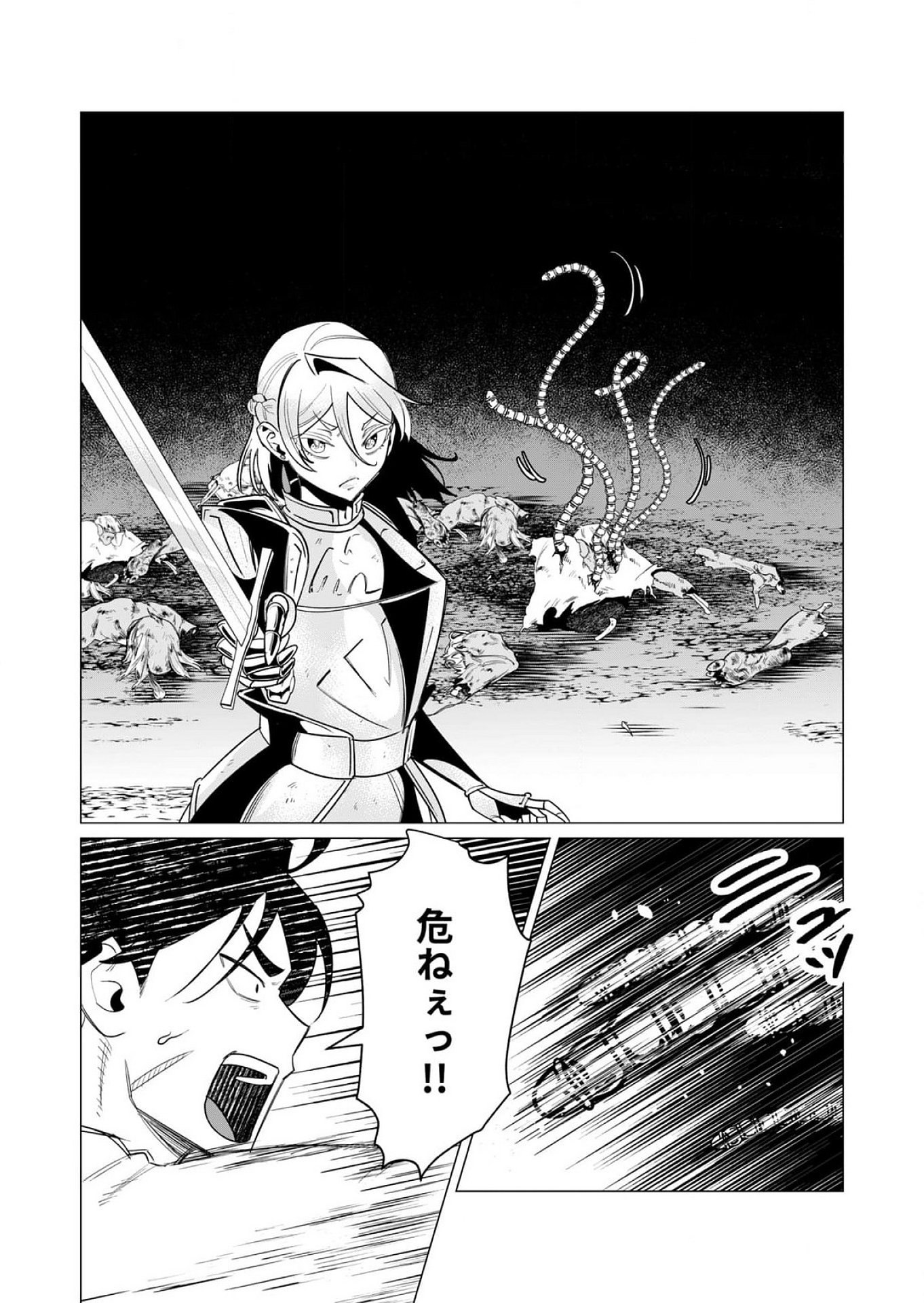 Yuusha-sama wa Houshuu ni Hitozuma wo go Kibou desu - Chapter 14 - Page 20
