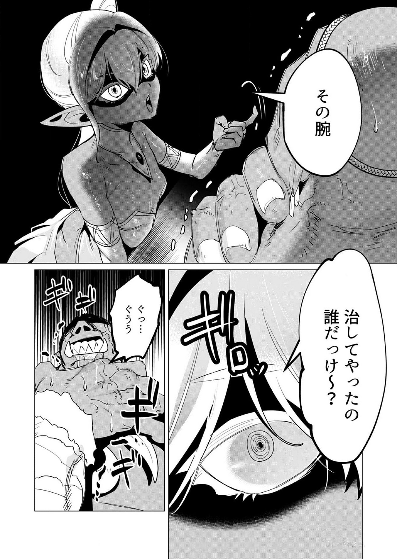 Yuusha-sama wa Houshuu ni Hitozuma wo go Kibou desu - Chapter 14 - Page 24