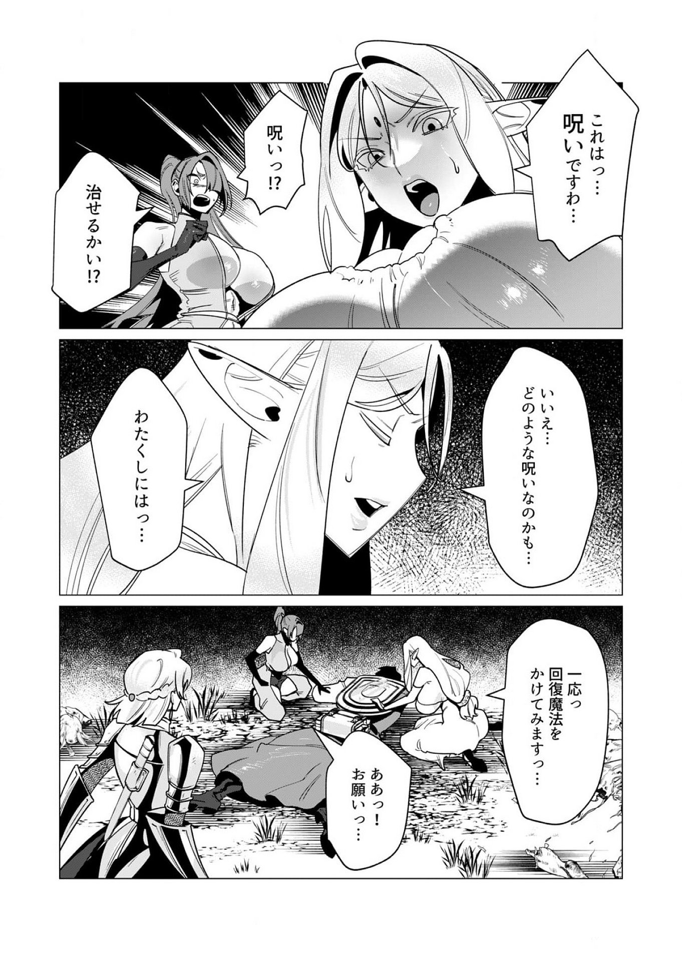 Yuusha-sama wa Houshuu ni Hitozuma wo go Kibou desu - Chapter 14 - Page 27