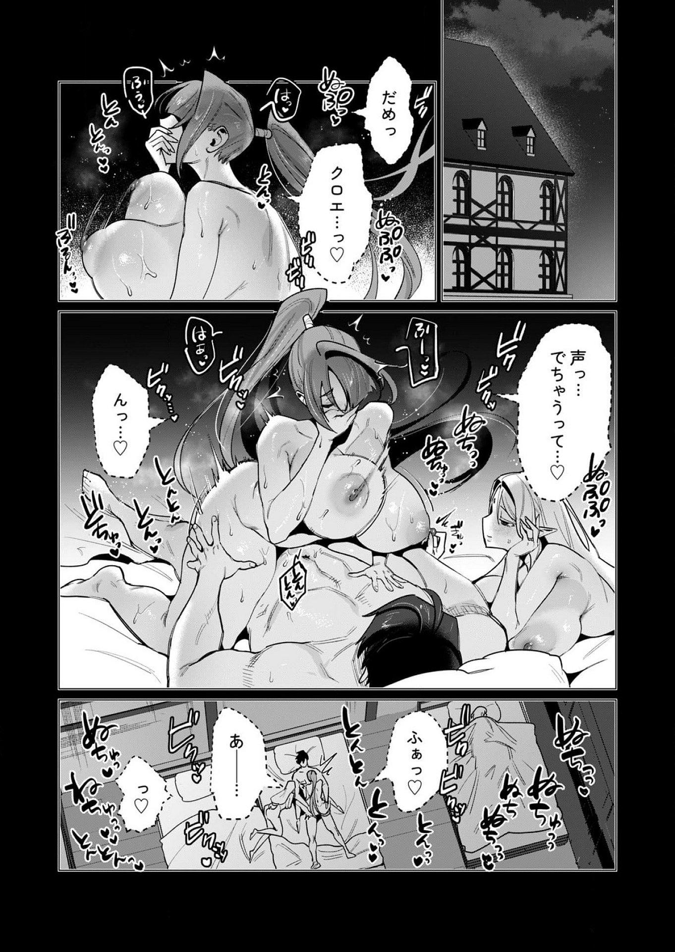 Yuusha-sama wa Houshuu ni Hitozuma wo go Kibou desu - Chapter 14 - Page 3