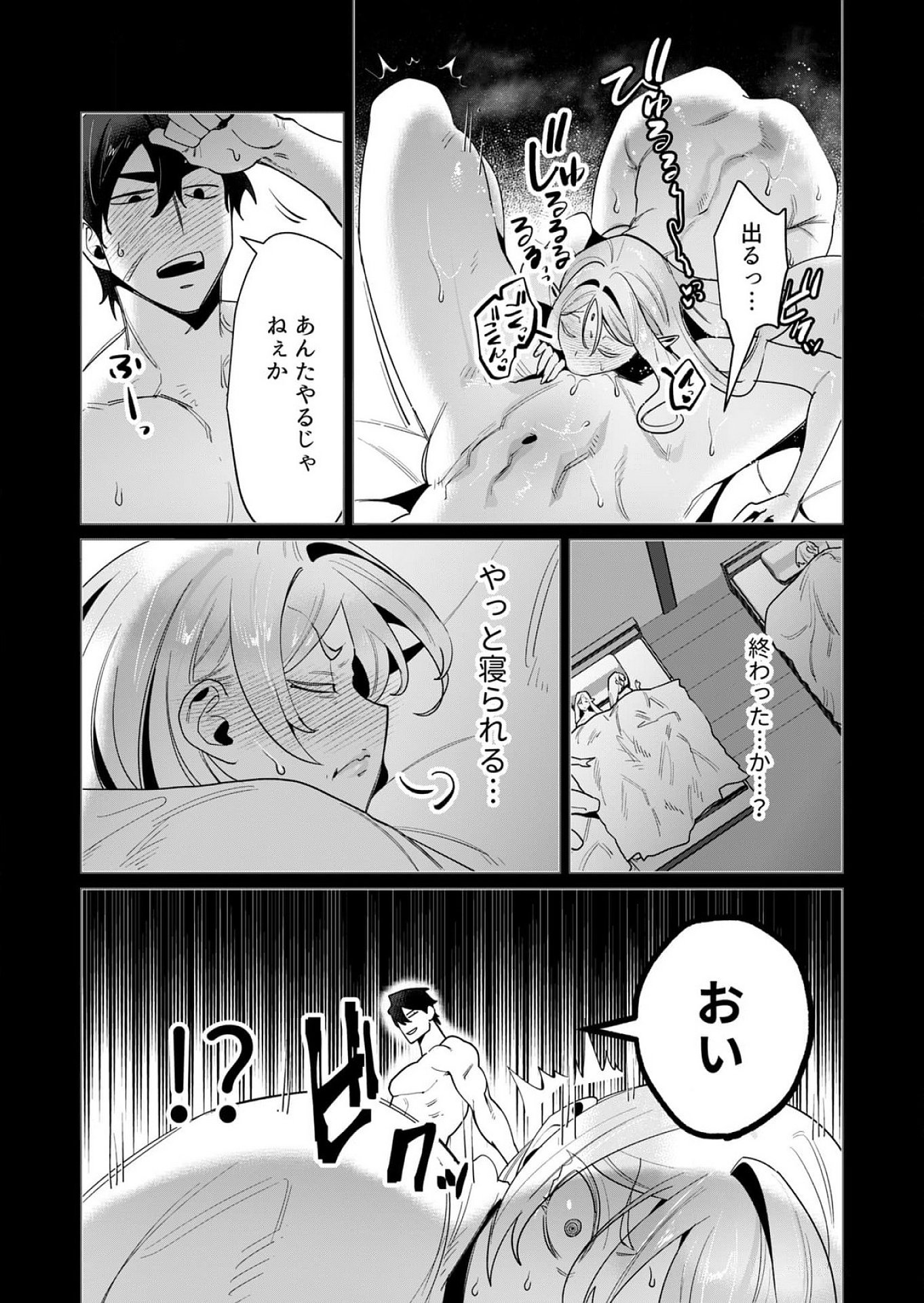Yuusha-sama wa Houshuu ni Hitozuma wo go Kibou desu - Chapter 14 - Page 7