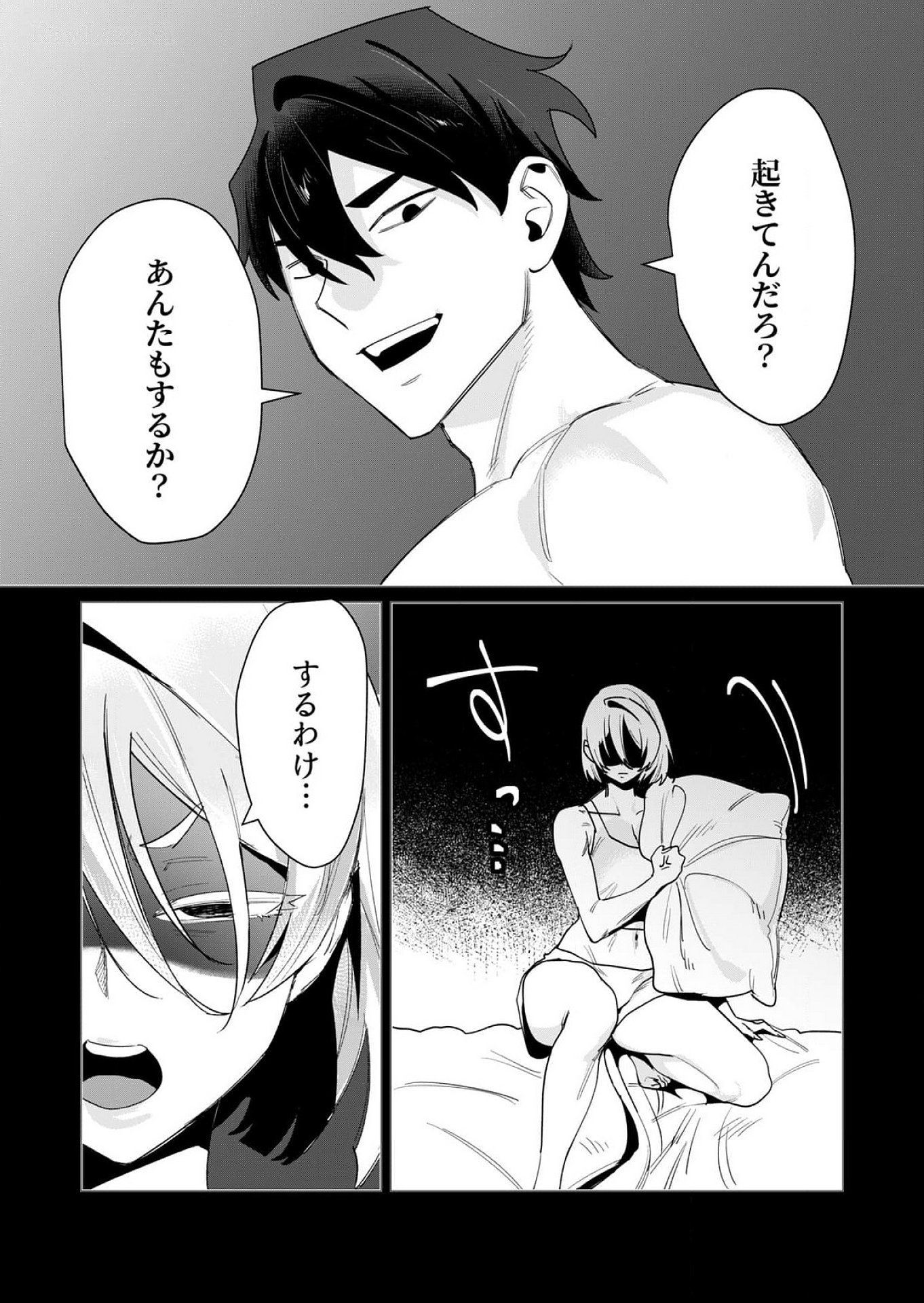 Yuusha-sama wa Houshuu ni Hitozuma wo go Kibou desu - Chapter 14 - Page 8
