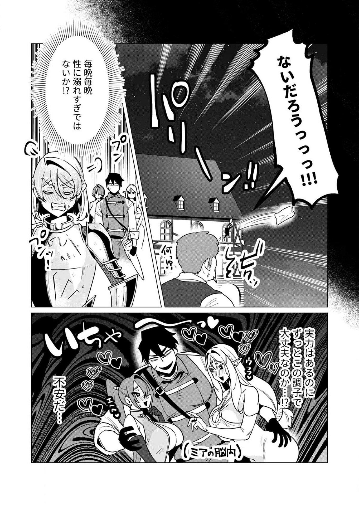 Yuusha-sama wa Houshuu ni Hitozuma wo go Kibou desu - Chapter 14 - Page 9