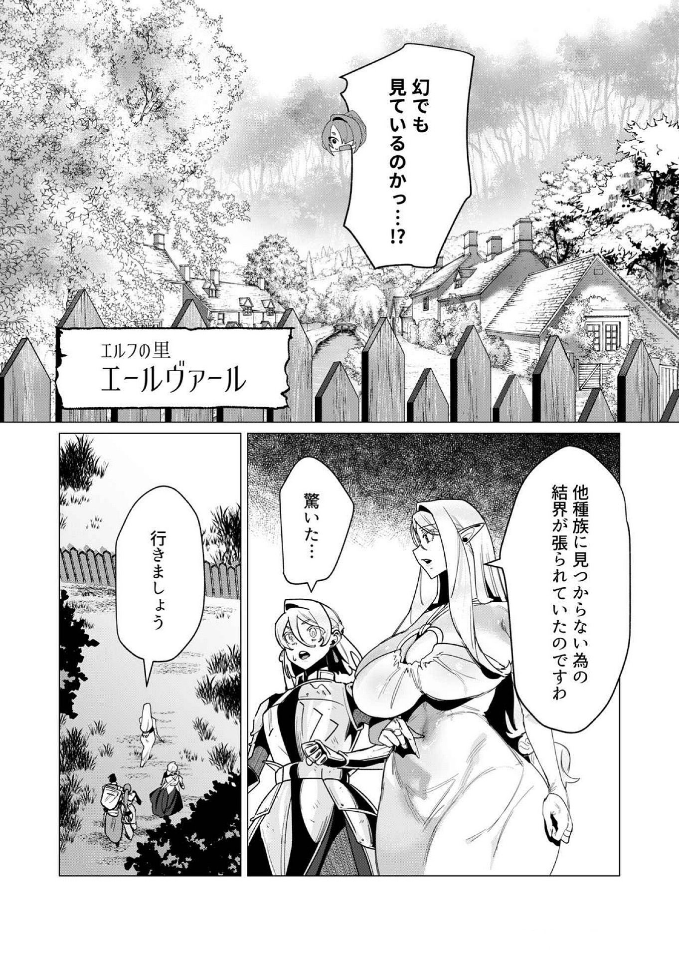 Yuusha-sama wa Houshuu ni Hitozuma wo go Kibou desu - Chapter 15 - Page 10