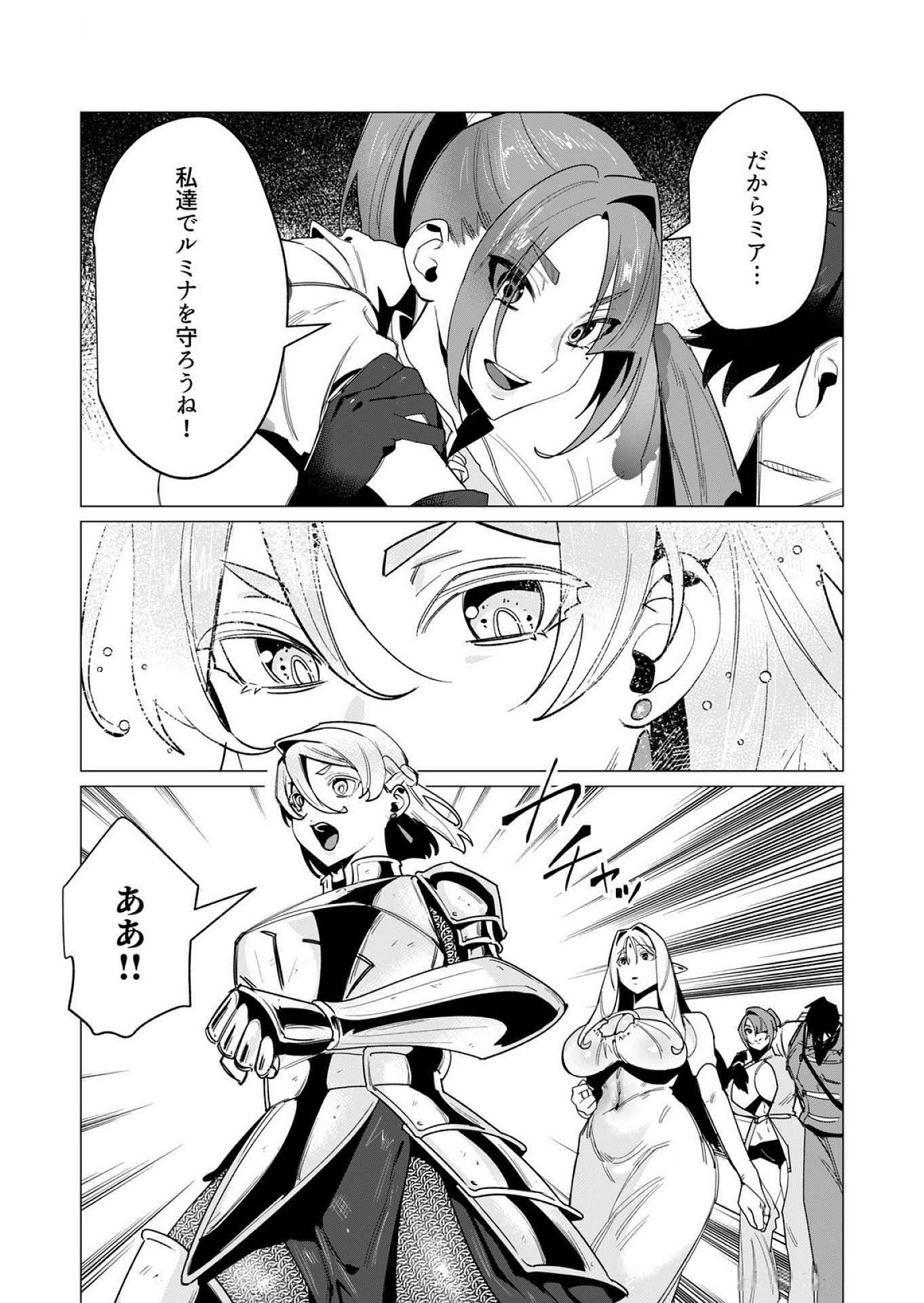Yuusha-sama wa Houshuu ni Hitozuma wo go Kibou desu - Chapter 15 - Page 12