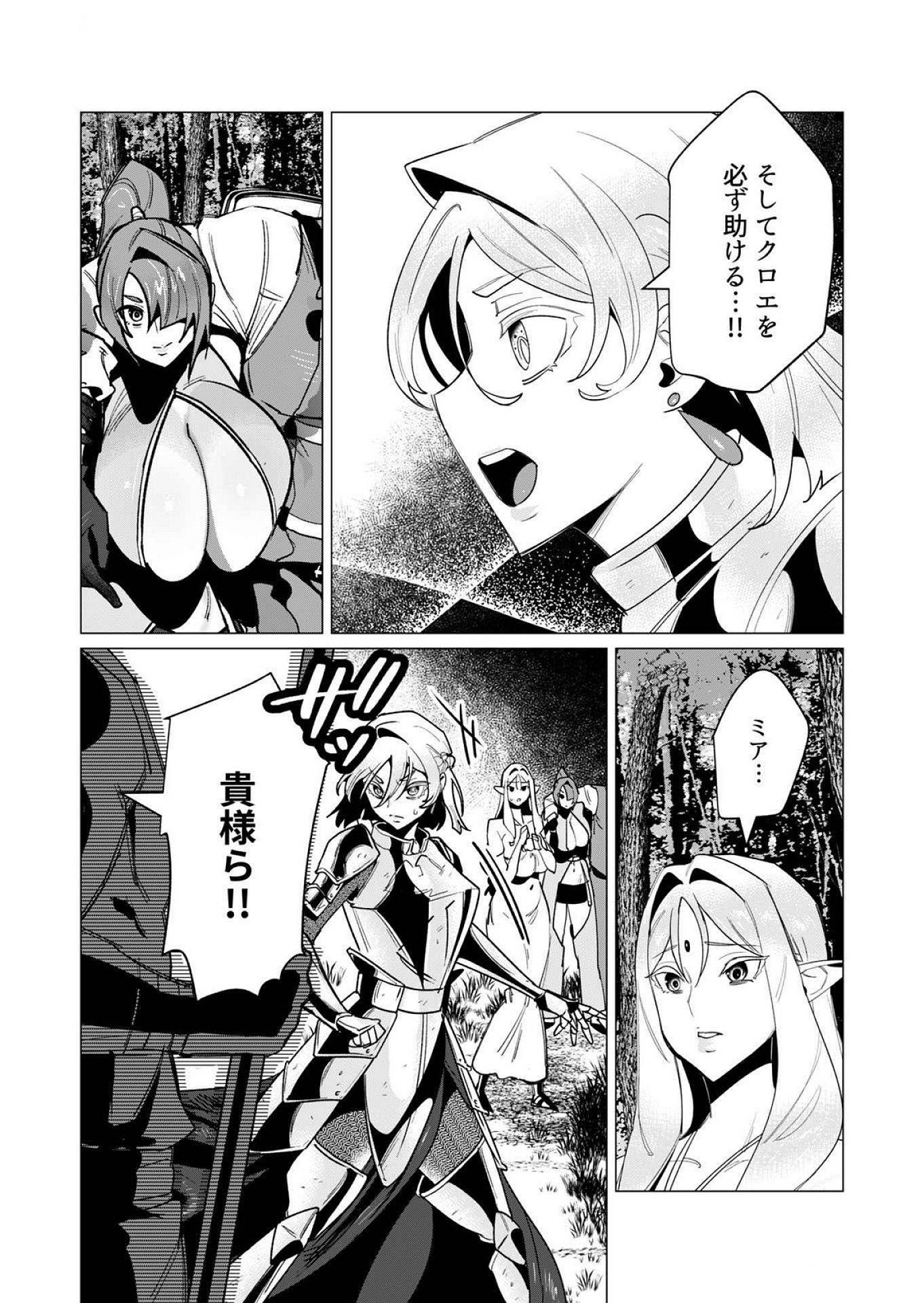 Yuusha-sama wa Houshuu ni Hitozuma wo go Kibou desu - Chapter 15 - Page 13