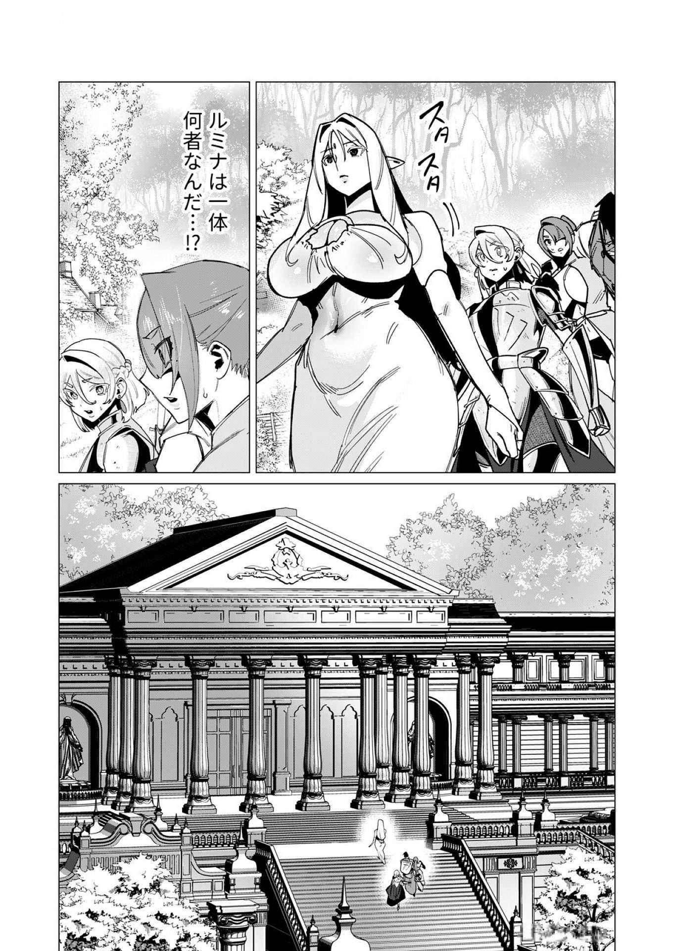 Yuusha-sama wa Houshuu ni Hitozuma wo go Kibou desu - Chapter 15 - Page 18