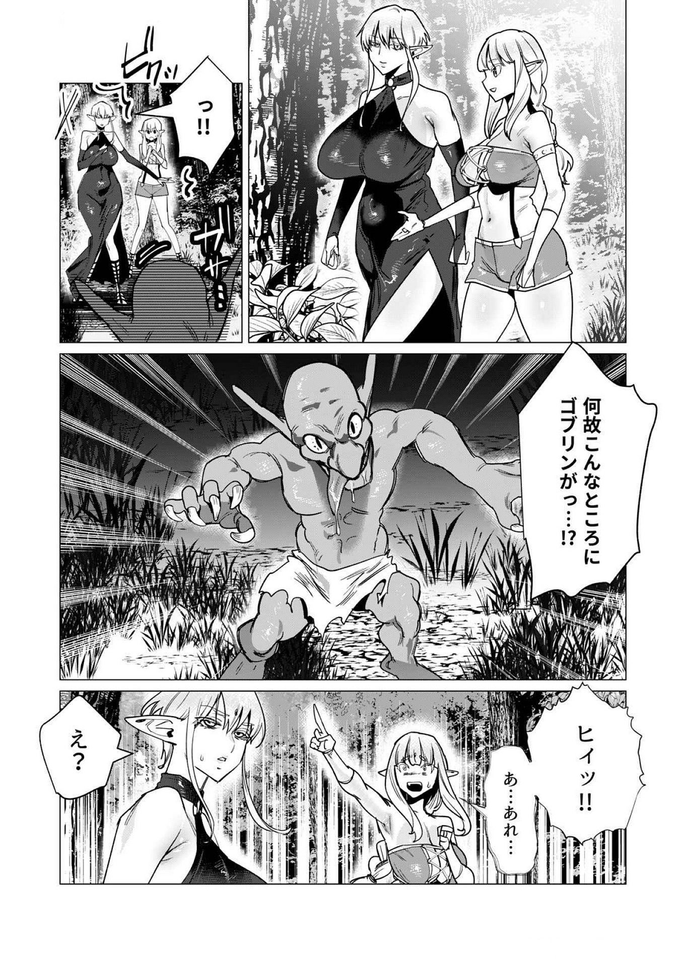 Yuusha-sama wa Houshuu ni Hitozuma wo go Kibou desu - Chapter 15 - Page 27
