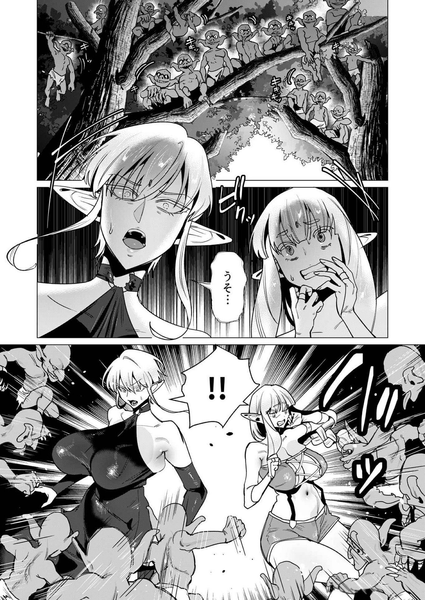 Yuusha-sama wa Houshuu ni Hitozuma wo go Kibou desu - Chapter 15 - Page 28