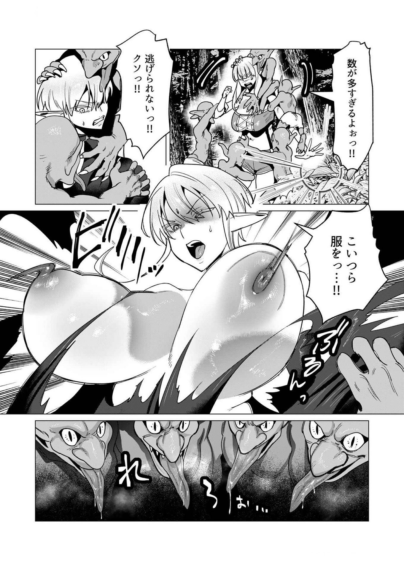 Yuusha-sama wa Houshuu ni Hitozuma wo go Kibou desu - Chapter 15 - Page 29