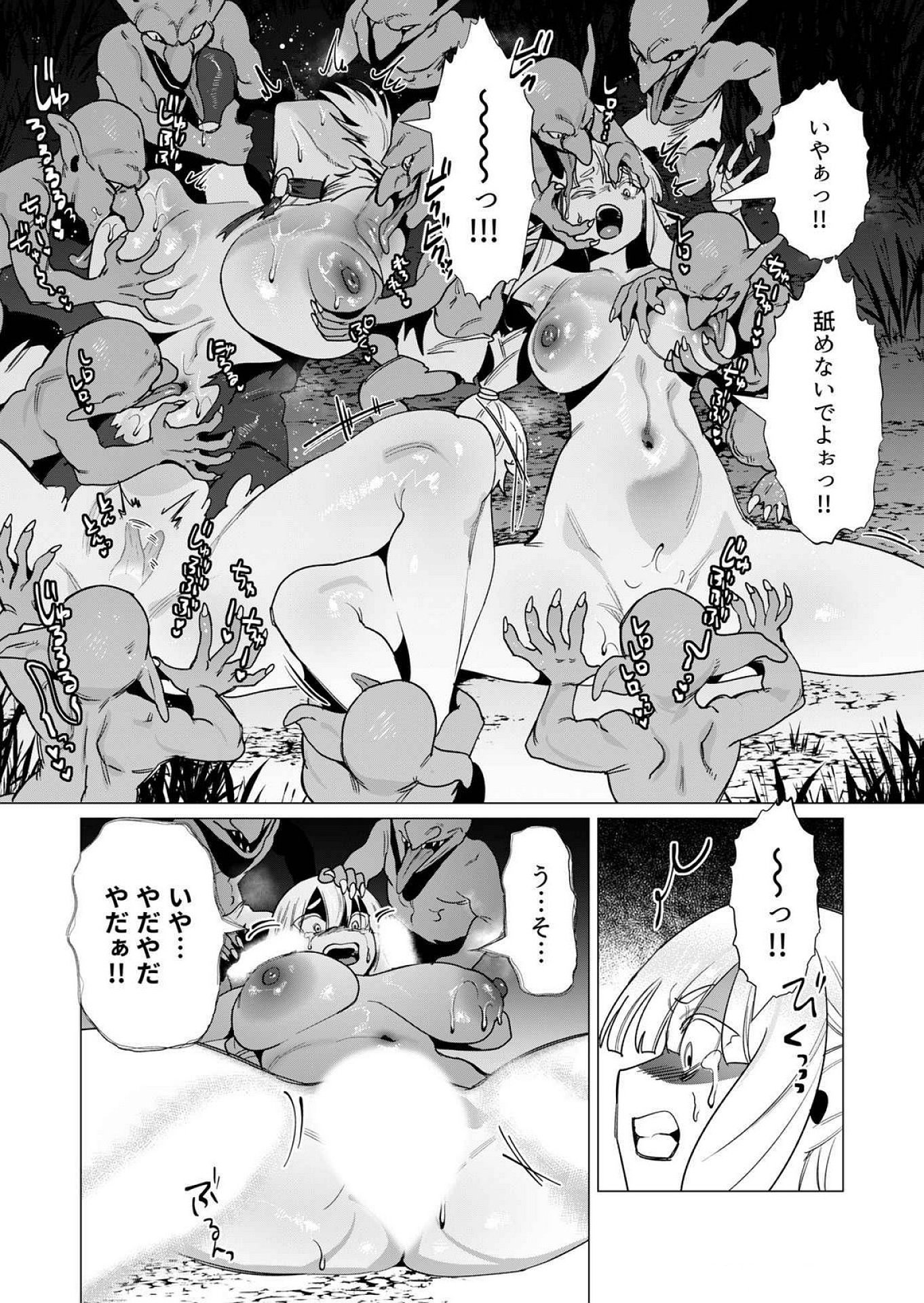 Yuusha-sama wa Houshuu ni Hitozuma wo go Kibou desu - Chapter 15 - Page 30