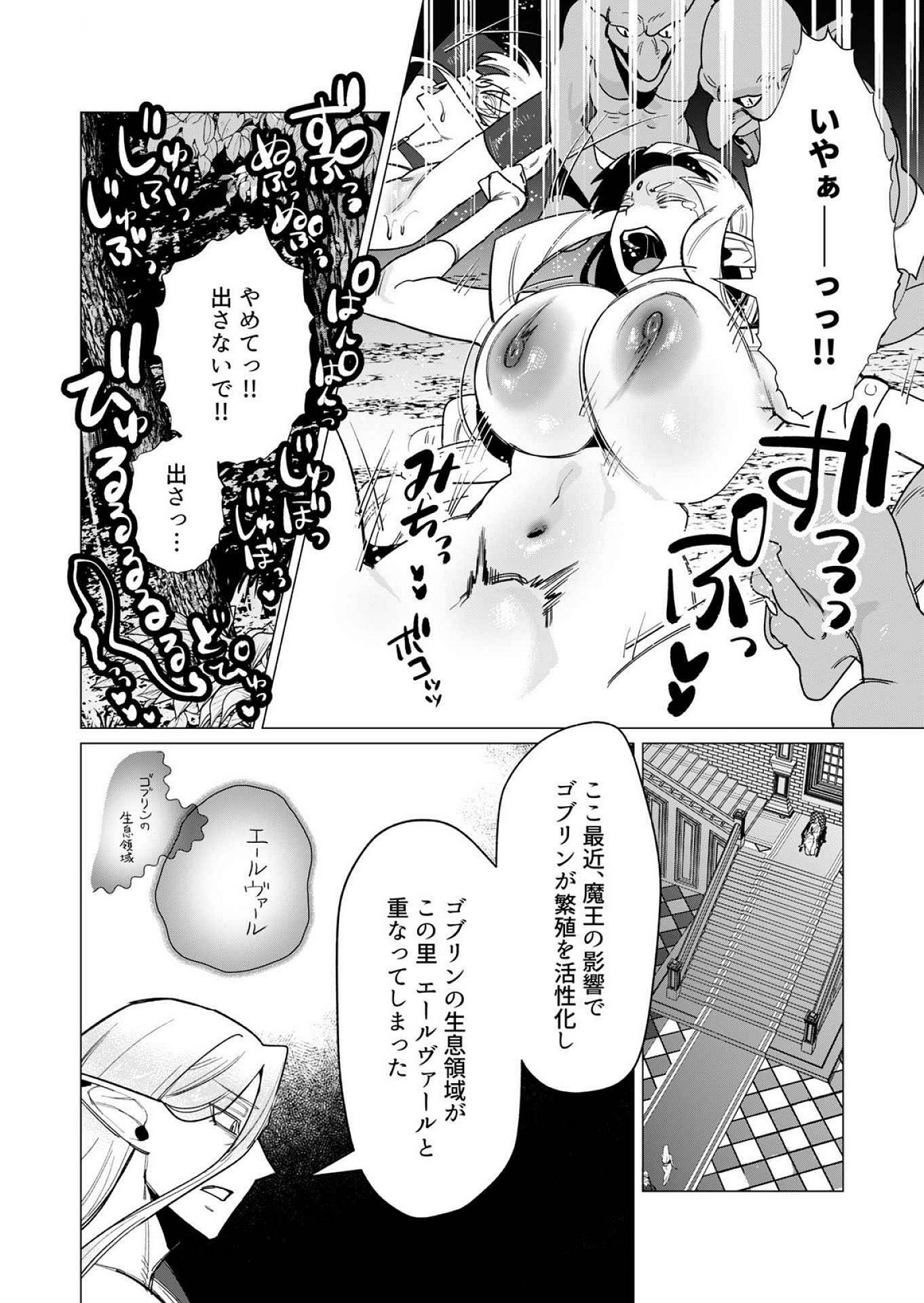Yuusha-sama wa Houshuu ni Hitozuma wo go Kibou desu - Chapter 15 - Page 31