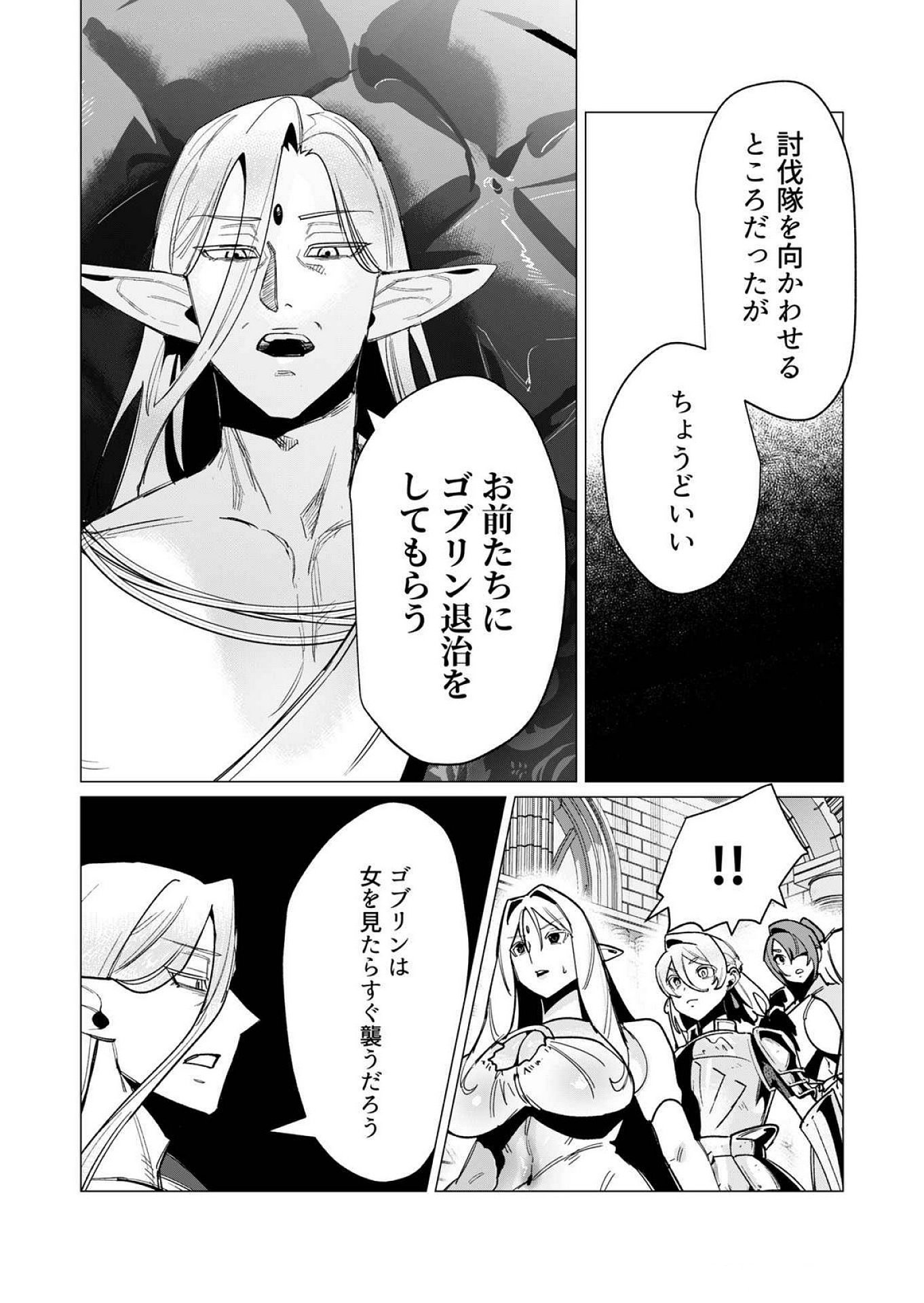 Yuusha-sama wa Houshuu ni Hitozuma wo go Kibou desu - Chapter 15 - Page 33