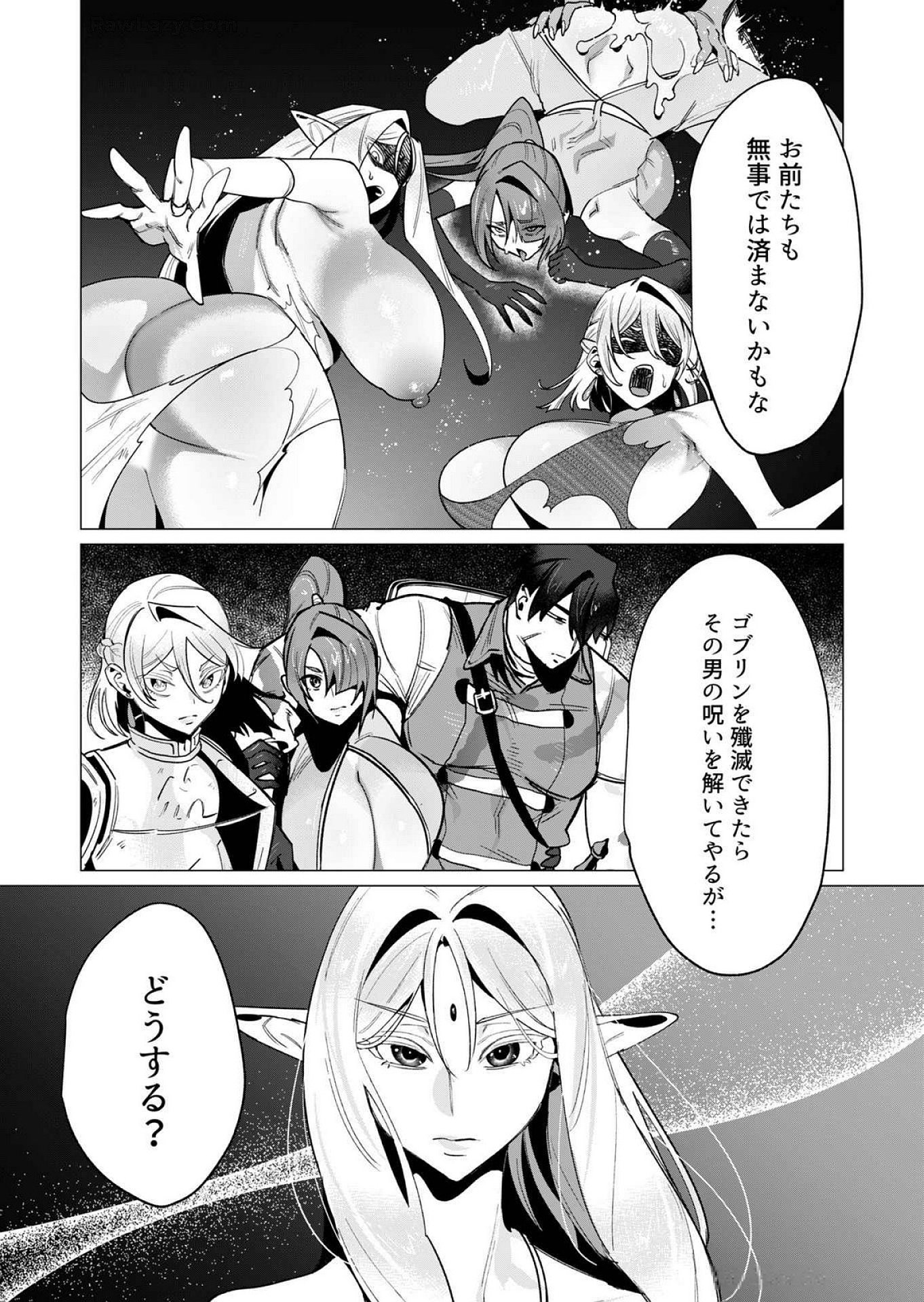 Yuusha-sama wa Houshuu ni Hitozuma wo go Kibou desu - Chapter 15 - Page 34