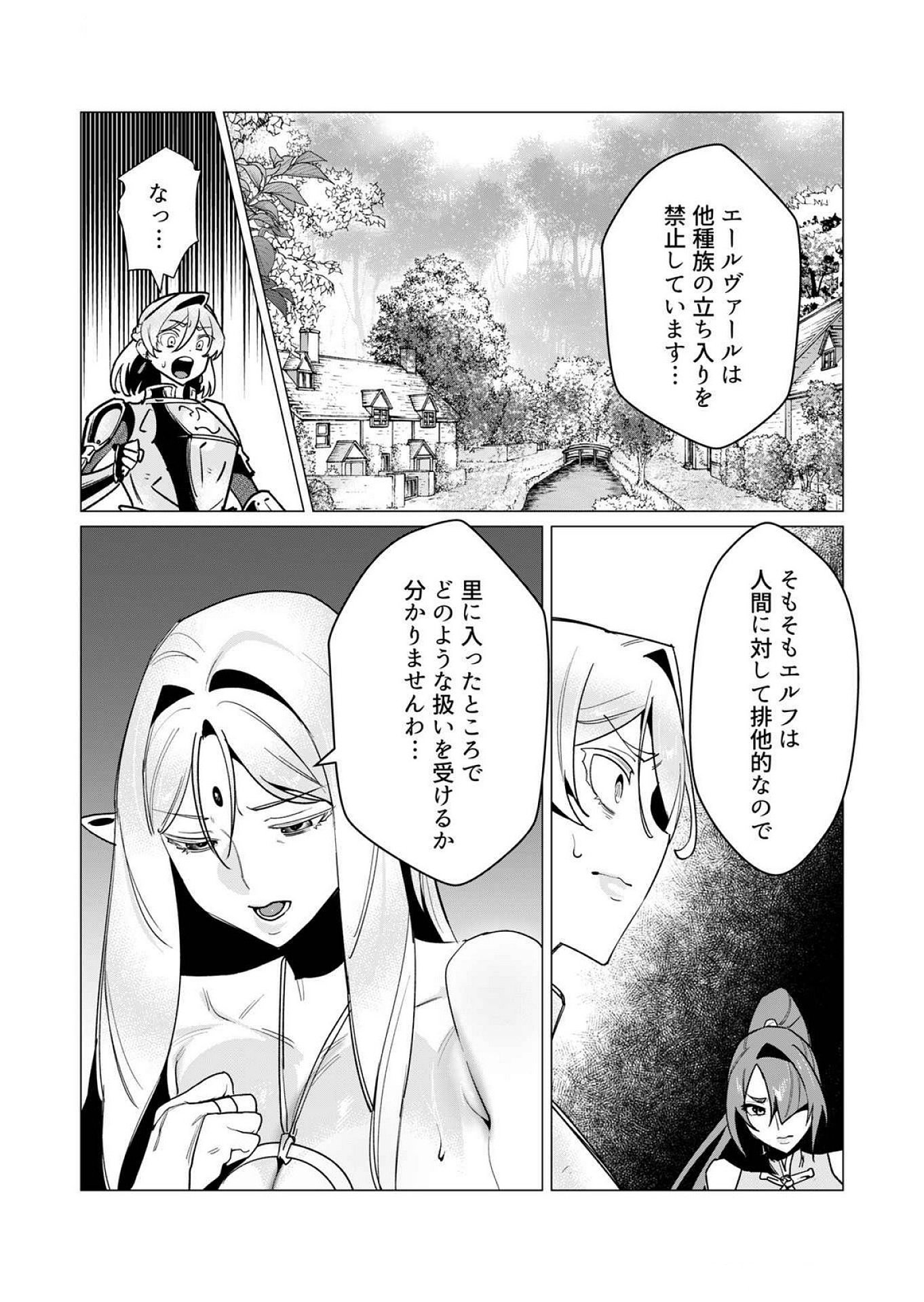 Yuusha-sama wa Houshuu ni Hitozuma wo go Kibou desu - Chapter 15 - Page 4