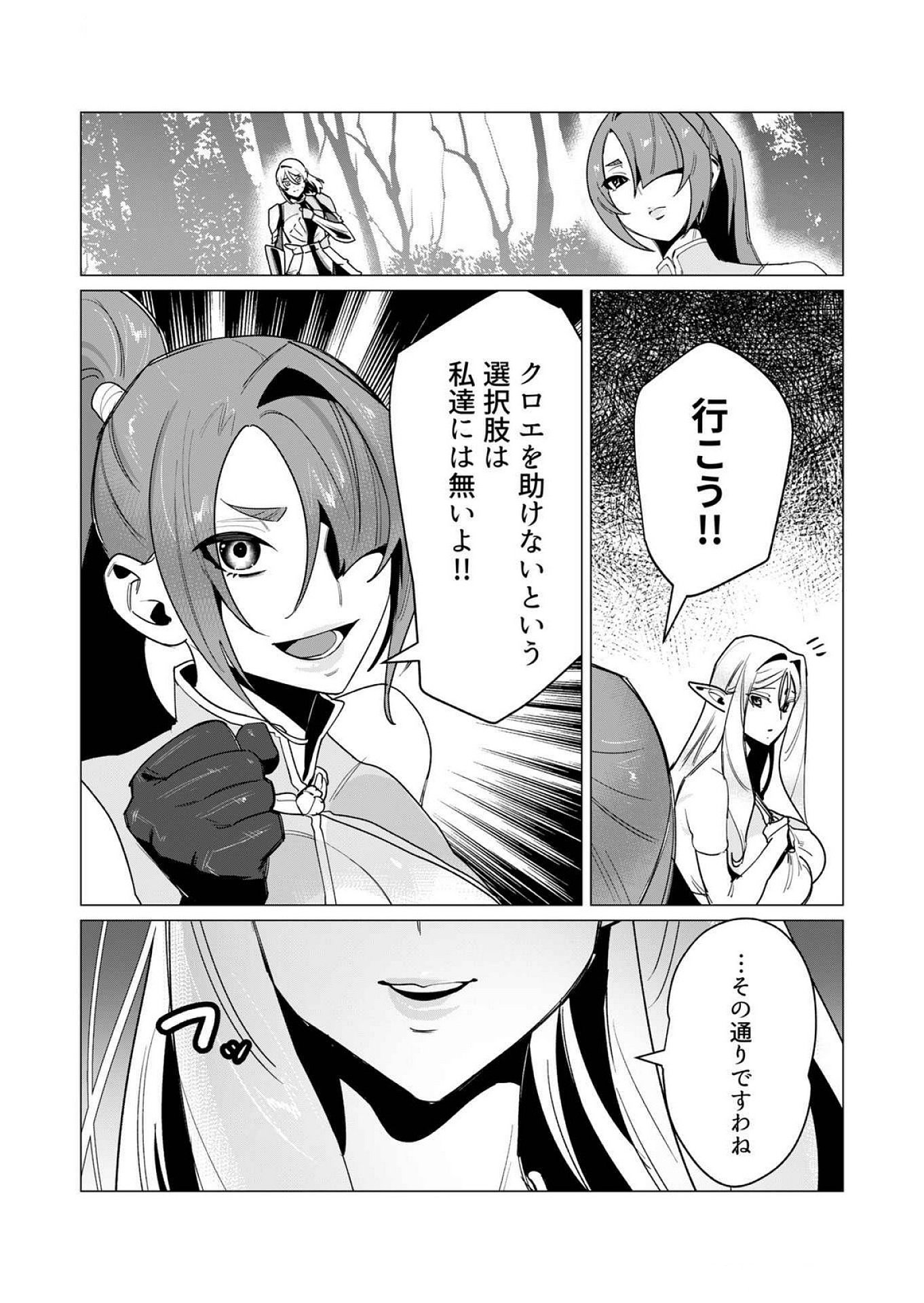 Yuusha-sama wa Houshuu ni Hitozuma wo go Kibou desu - Chapter 15 - Page 5