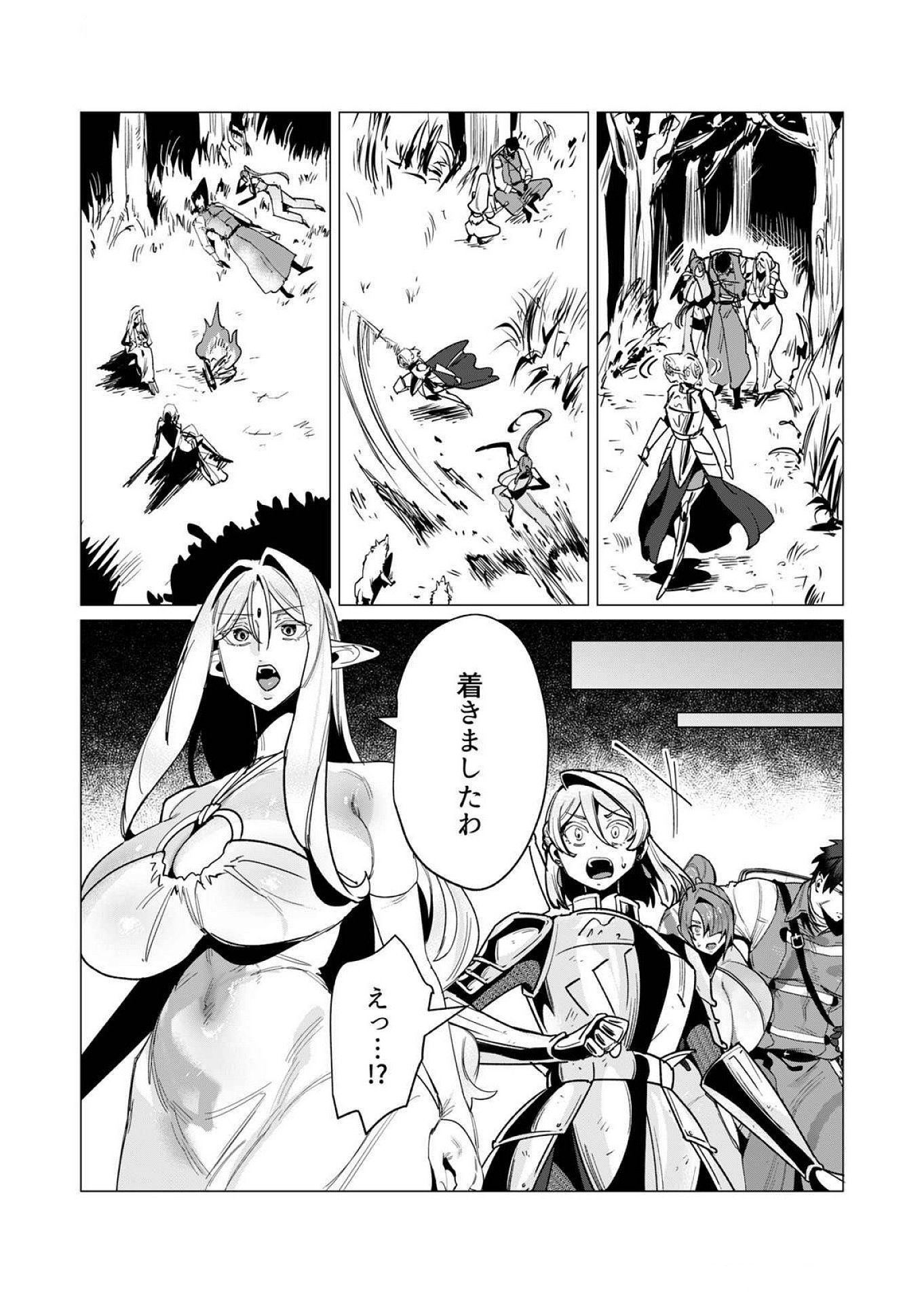 Yuusha-sama wa Houshuu ni Hitozuma wo go Kibou desu - Chapter 15 - Page 7