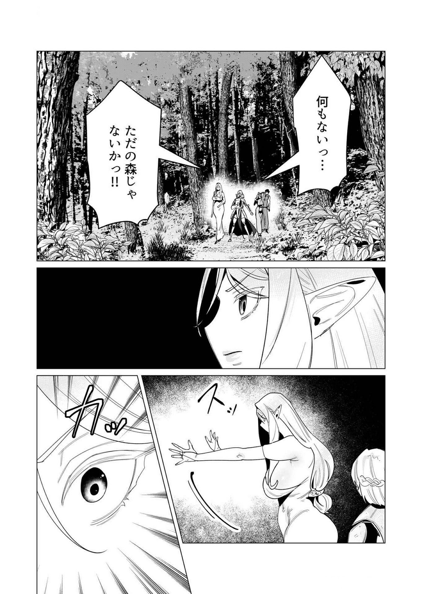 Yuusha-sama wa Houshuu ni Hitozuma wo go Kibou desu - Chapter 15 - Page 8