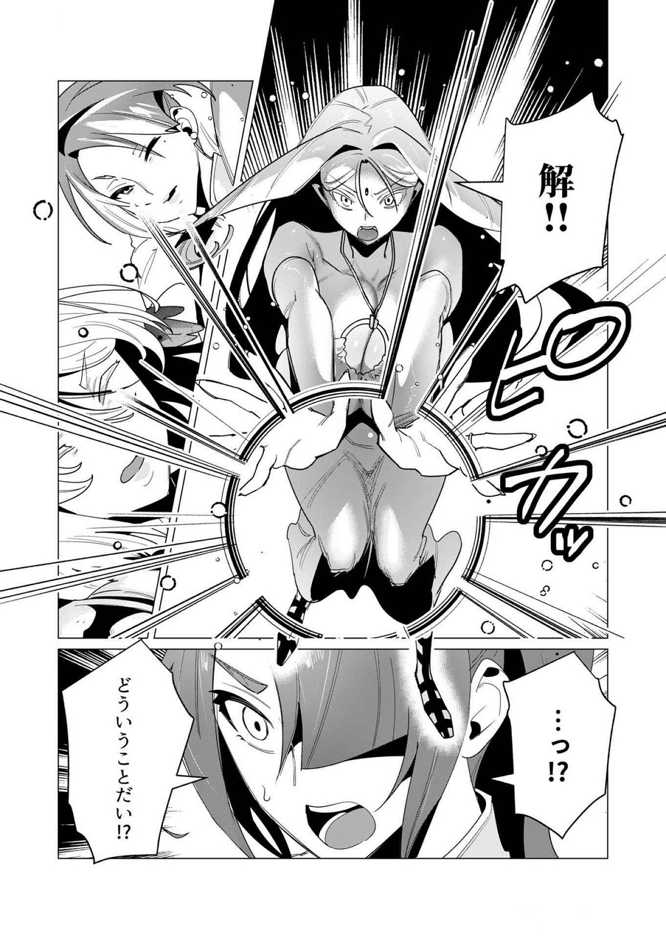 Yuusha-sama wa Houshuu ni Hitozuma wo go Kibou desu - Chapter 15 - Page 9