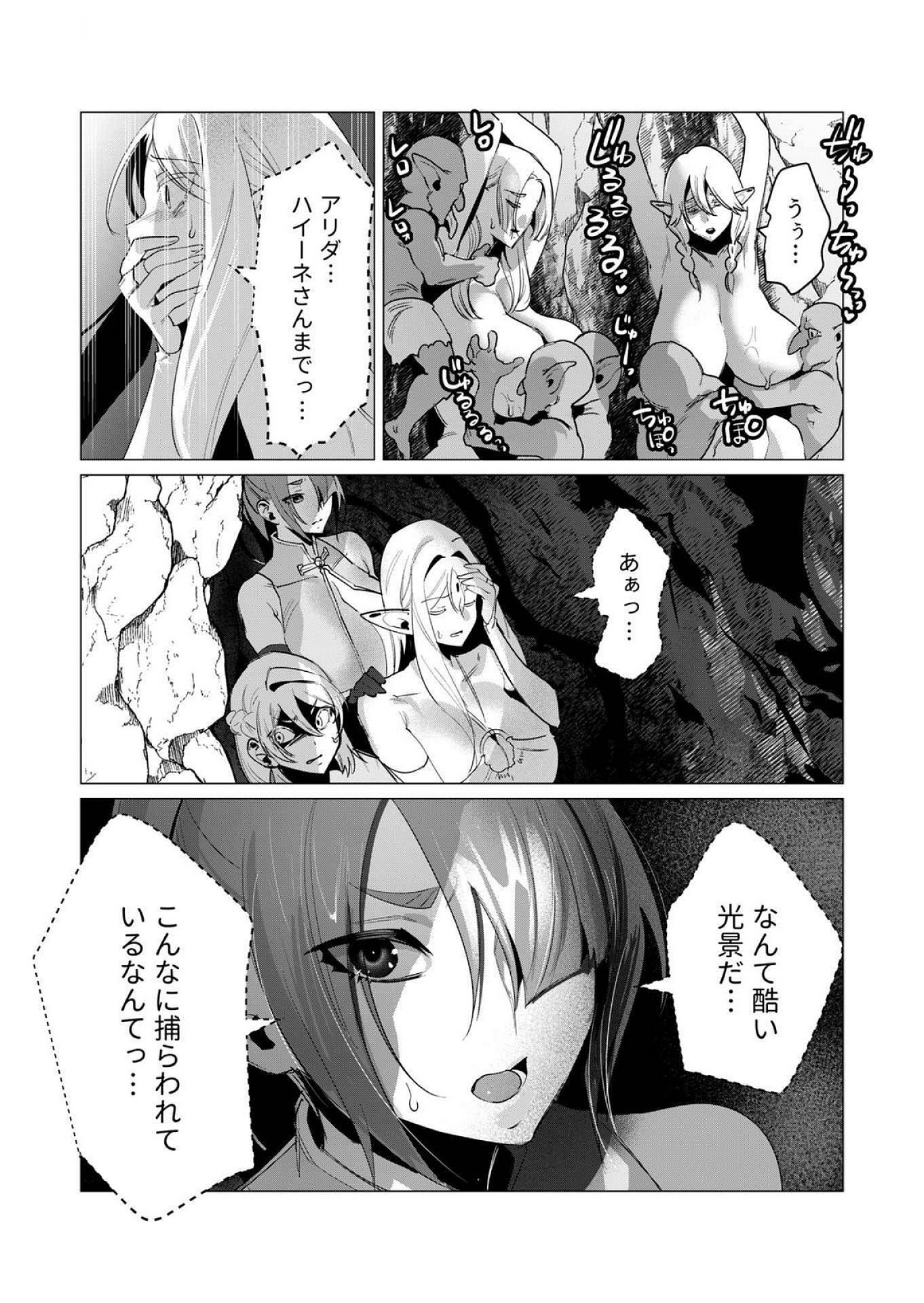 Yuusha-sama wa Houshuu ni Hitozuma wo go Kibou desu - Chapter 16 - Page 10