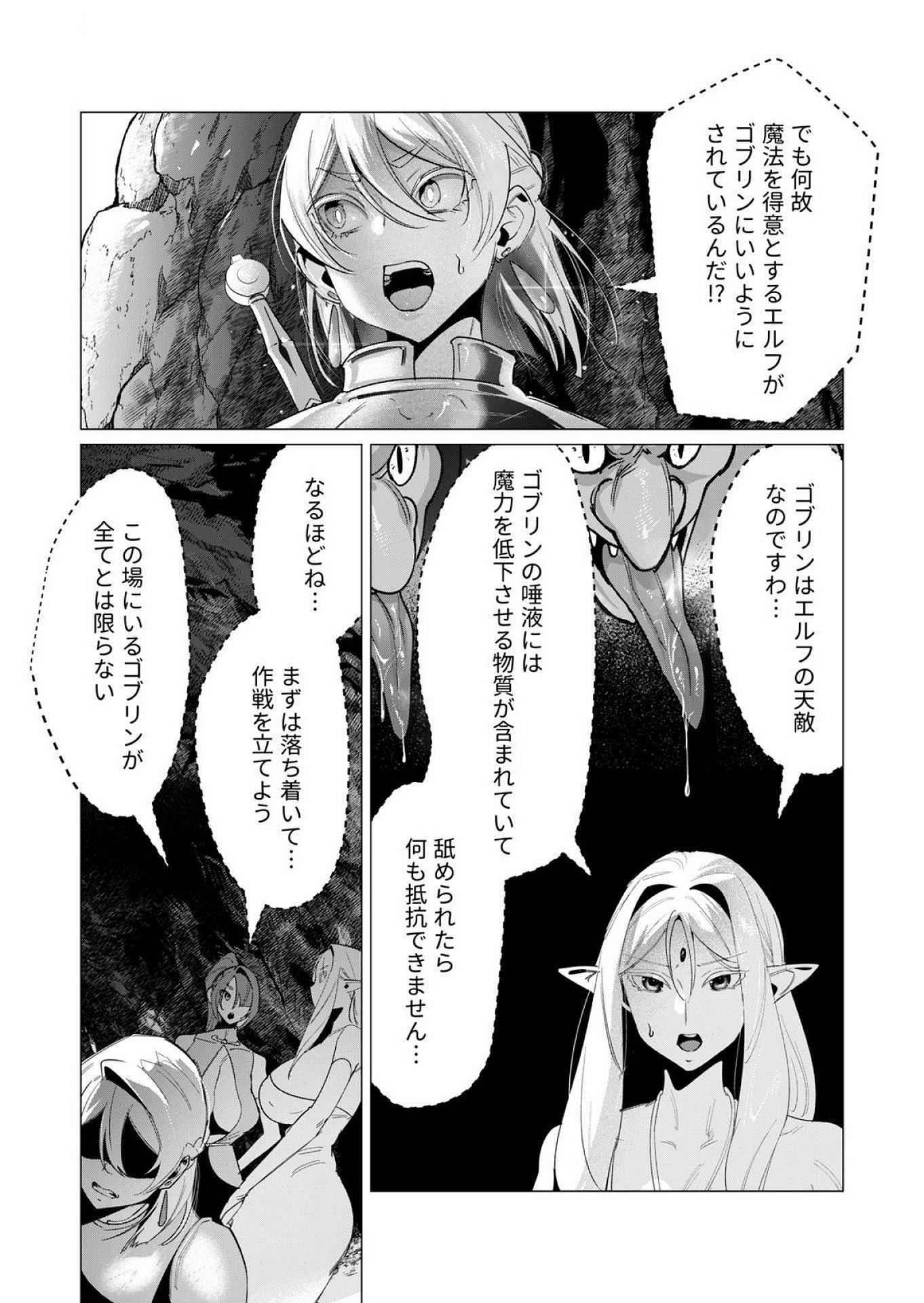 Yuusha-sama wa Houshuu ni Hitozuma wo go Kibou desu - Chapter 16 - Page 11