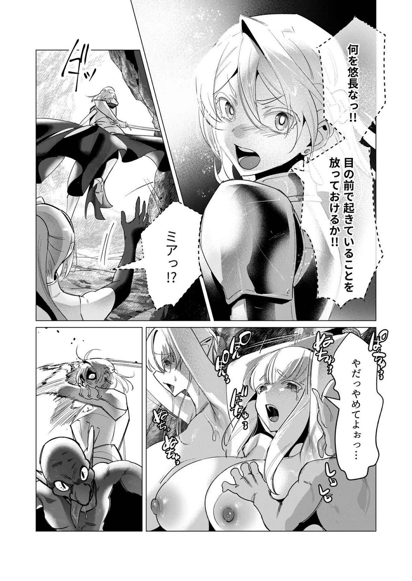 Yuusha-sama wa Houshuu ni Hitozuma wo go Kibou desu - Chapter 16 - Page 12
