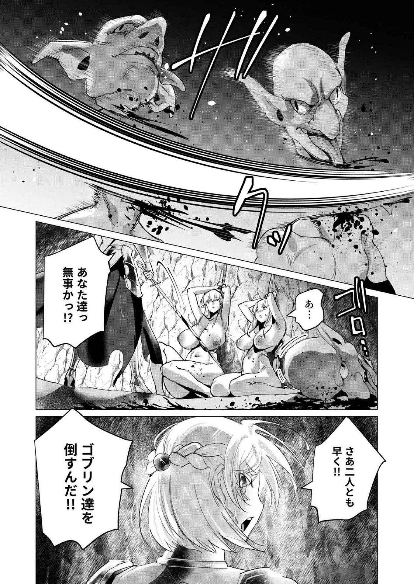 Yuusha-sama wa Houshuu ni Hitozuma wo go Kibou desu - Chapter 16 - Page 13