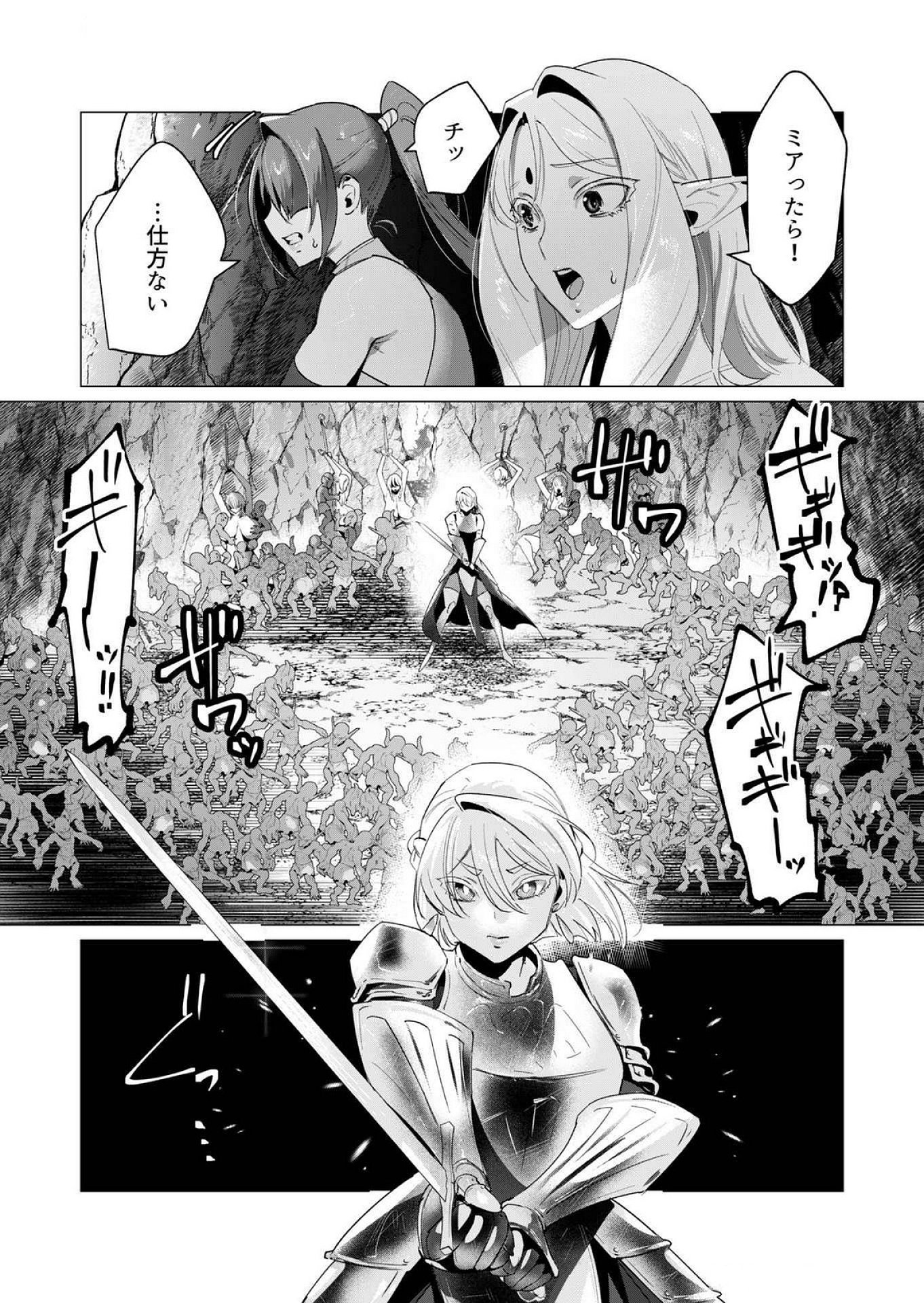 Yuusha-sama wa Houshuu ni Hitozuma wo go Kibou desu - Chapter 16 - Page 14