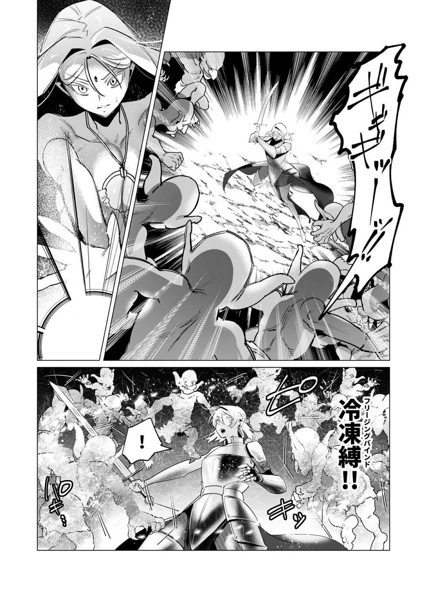 Yuusha-sama wa Houshuu ni Hitozuma wo go Kibou desu - Chapter 16 - Page 15