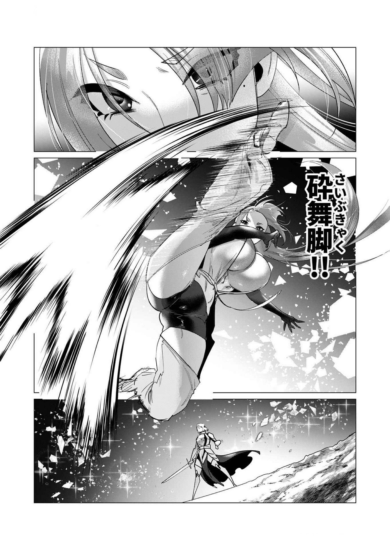 Yuusha-sama wa Houshuu ni Hitozuma wo go Kibou desu - Chapter 16 - Page 16