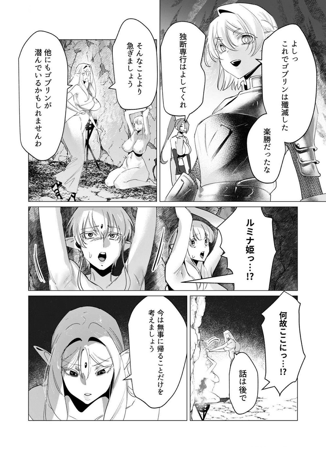 Yuusha-sama wa Houshuu ni Hitozuma wo go Kibou desu - Chapter 16 - Page 17