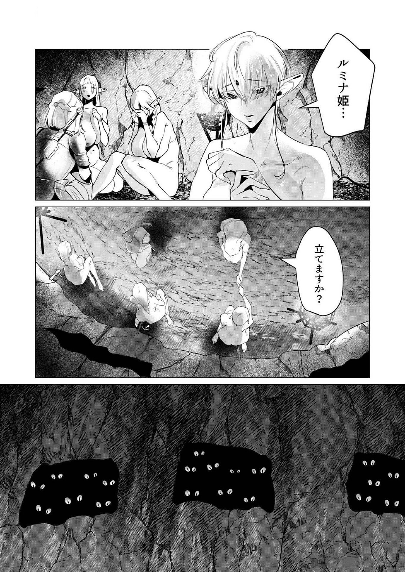 Yuusha-sama wa Houshuu ni Hitozuma wo go Kibou desu - Chapter 16 - Page 18