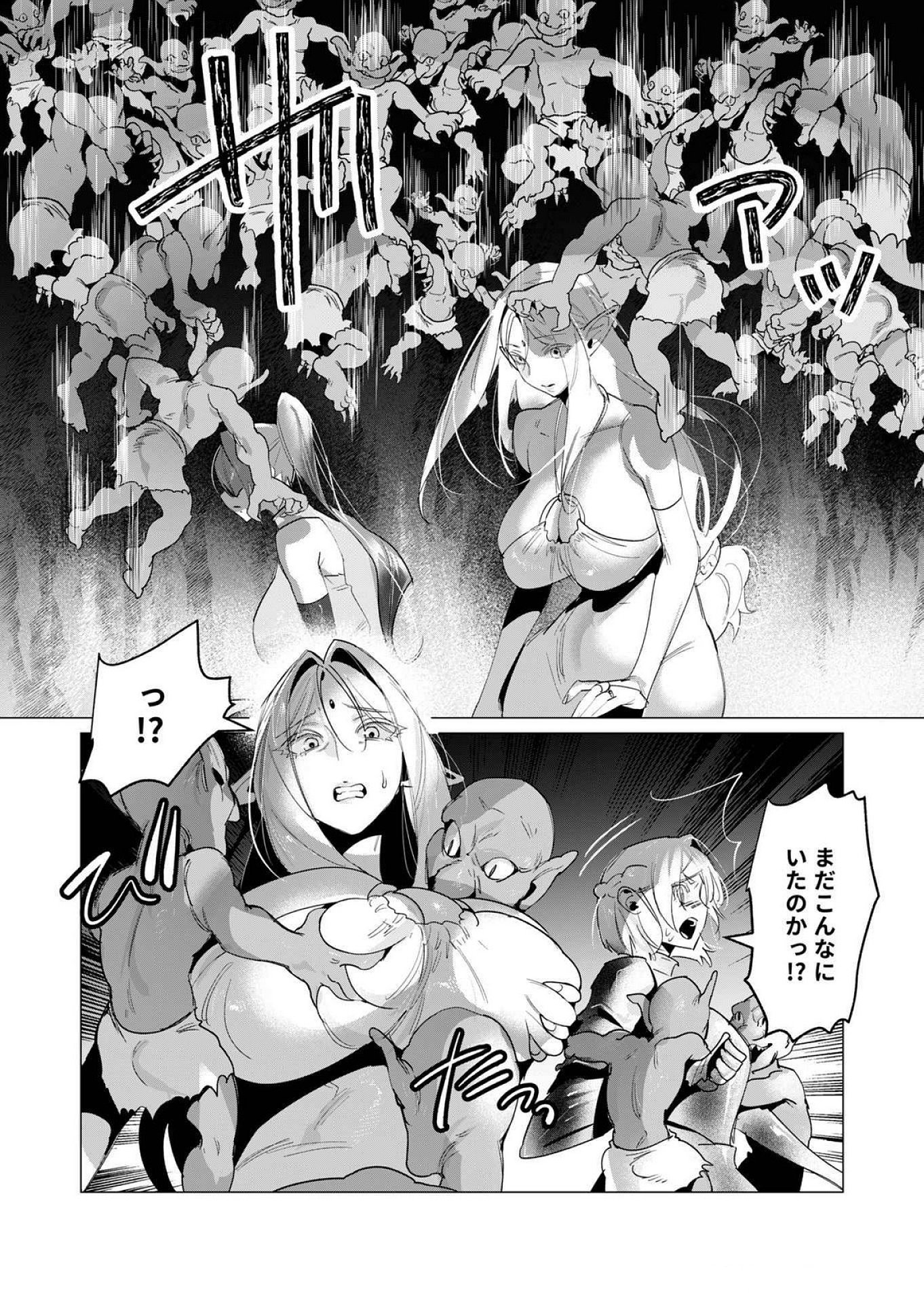Yuusha-sama wa Houshuu ni Hitozuma wo go Kibou desu - Chapter 16 - Page 19