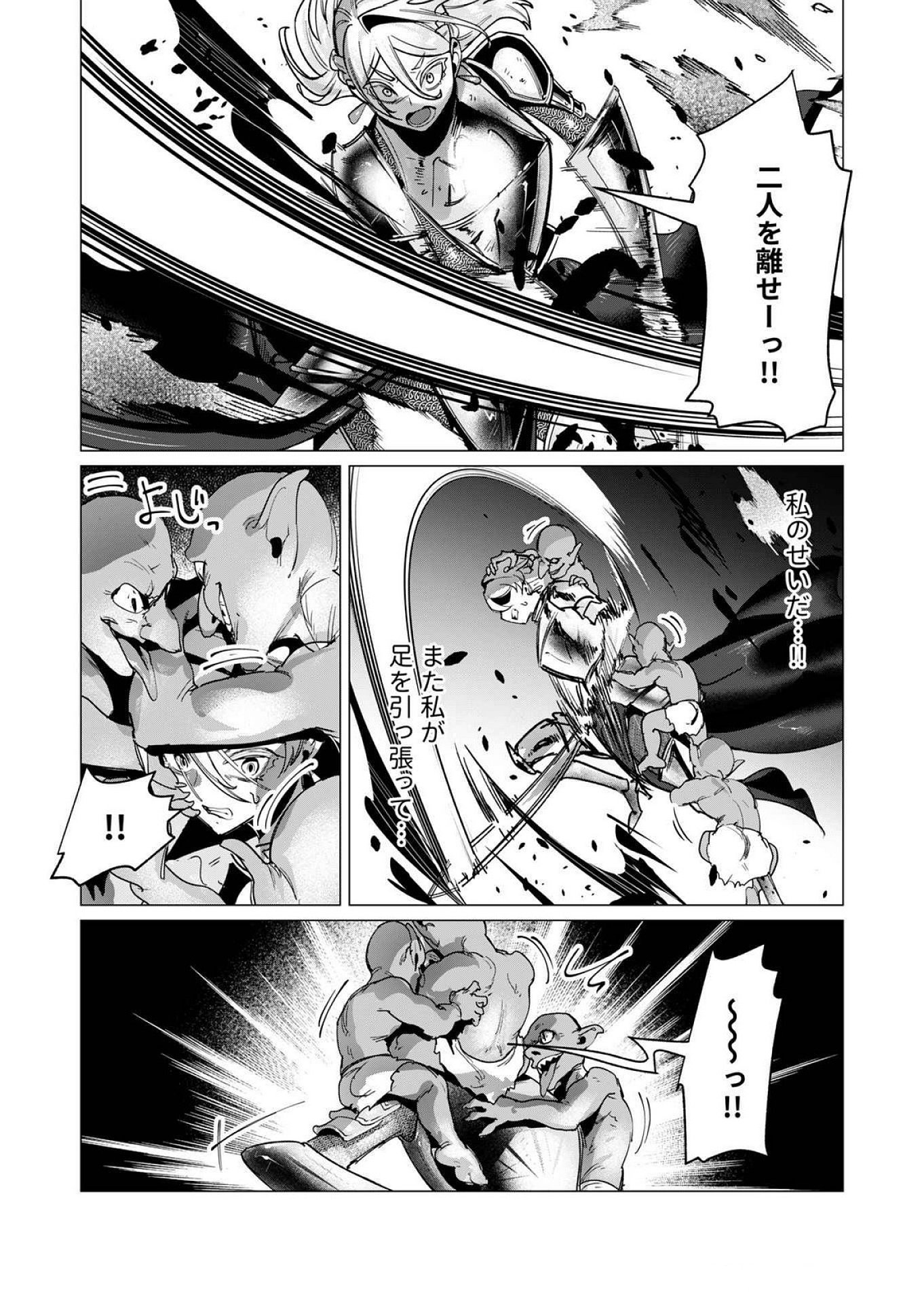 Yuusha-sama wa Houshuu ni Hitozuma wo go Kibou desu - Chapter 16 - Page 21