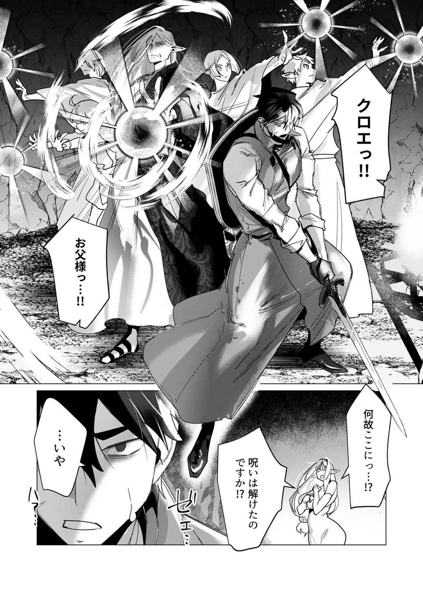 Yuusha-sama wa Houshuu ni Hitozuma wo go Kibou desu - Chapter 16 - Page 27