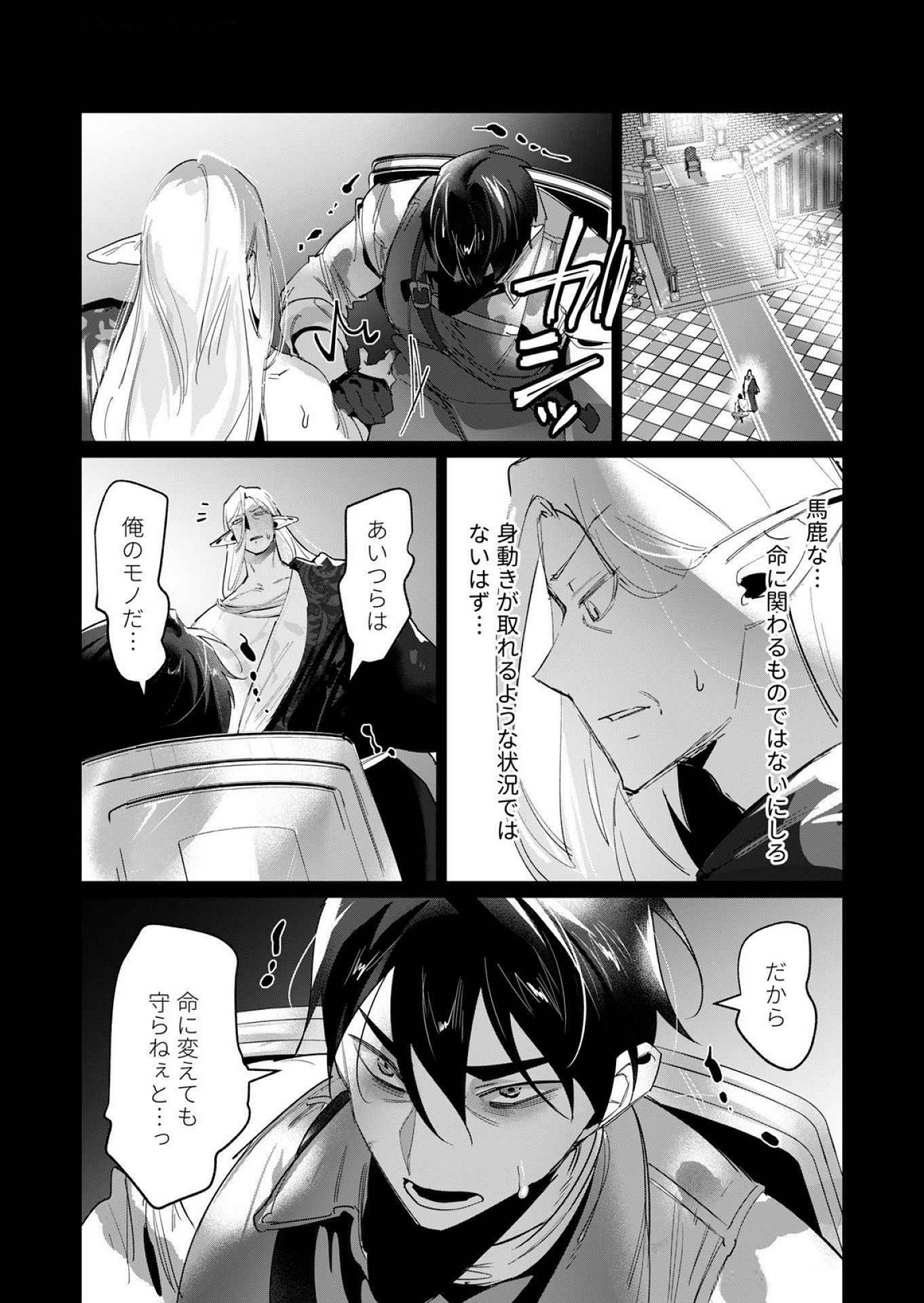 Yuusha-sama wa Houshuu ni Hitozuma wo go Kibou desu - Chapter 16 - Page 28